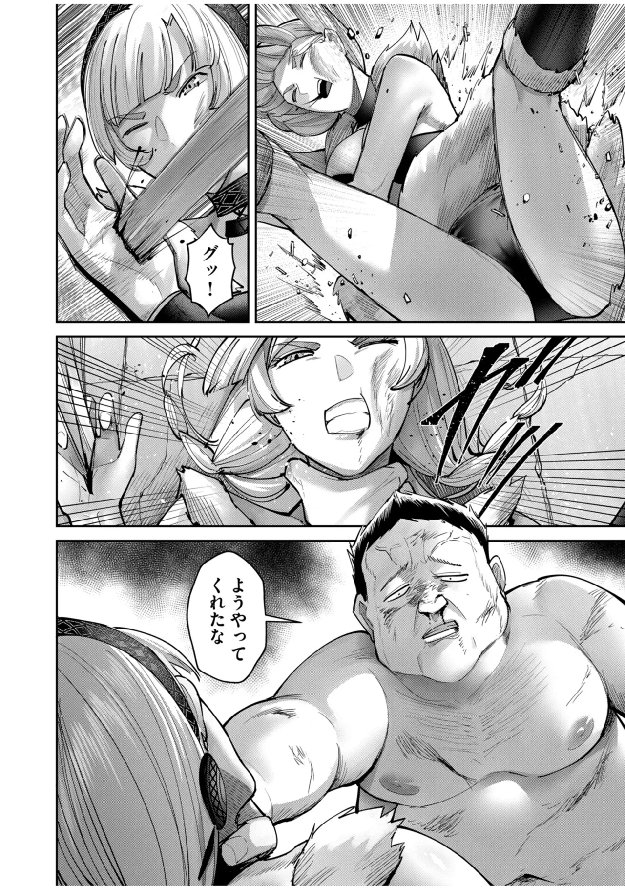 鬼畜英雄 Vol.10 Page.96