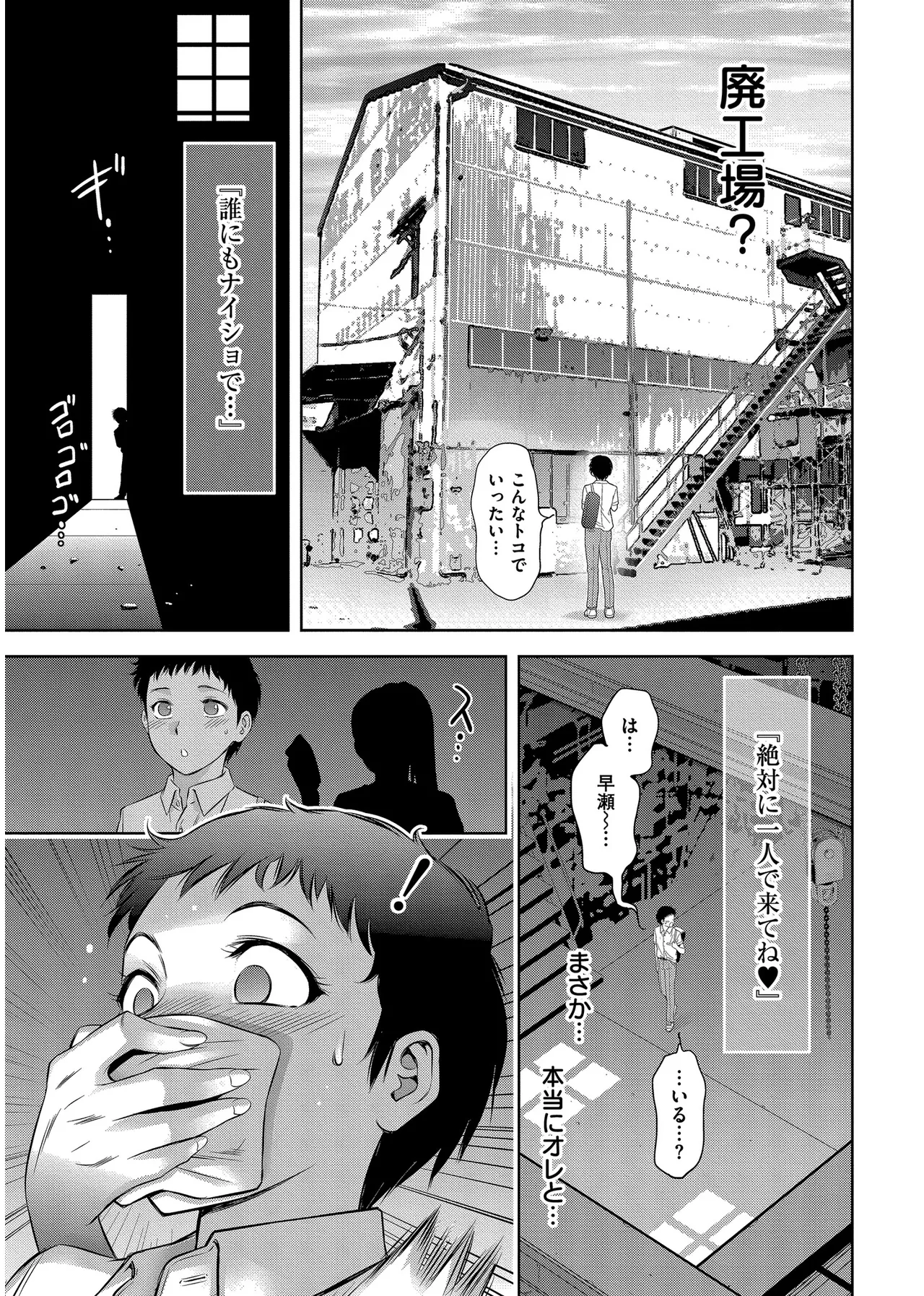 背徳の囚 -母子たちのイケない城- Page.107