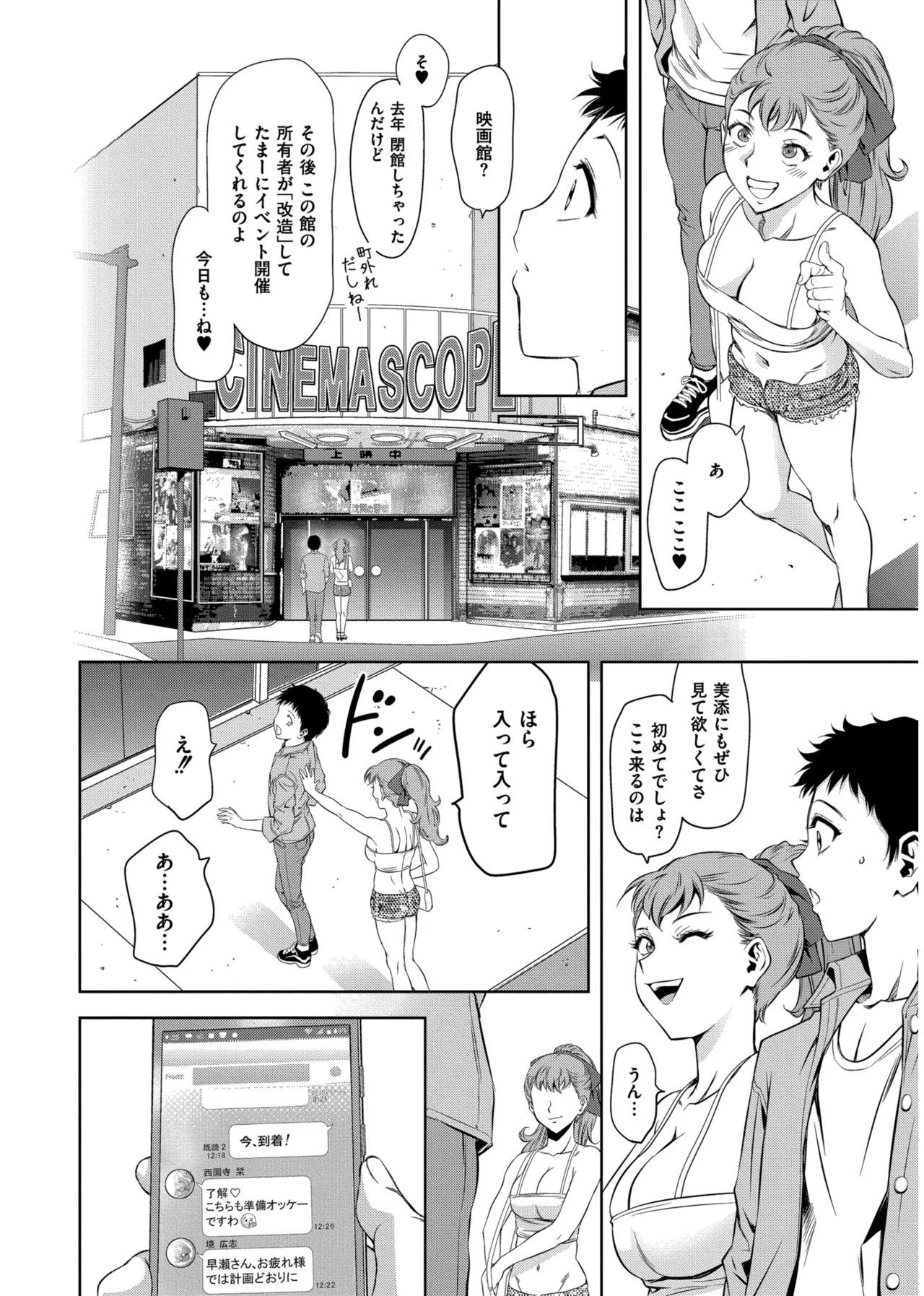 背徳の囚 -母子たちのイケない城- Page.154