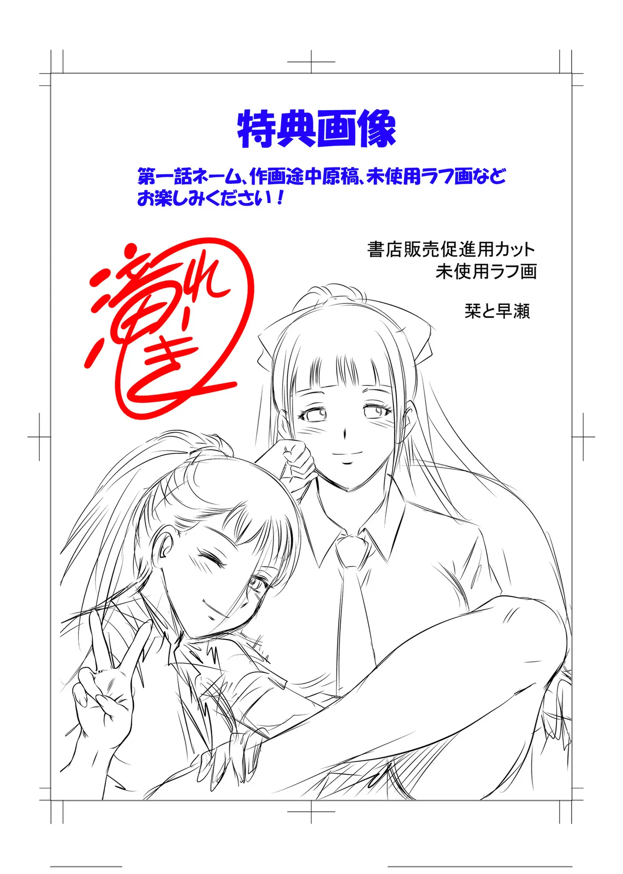 背徳の囚 -母子たちのイケない城- Page.233