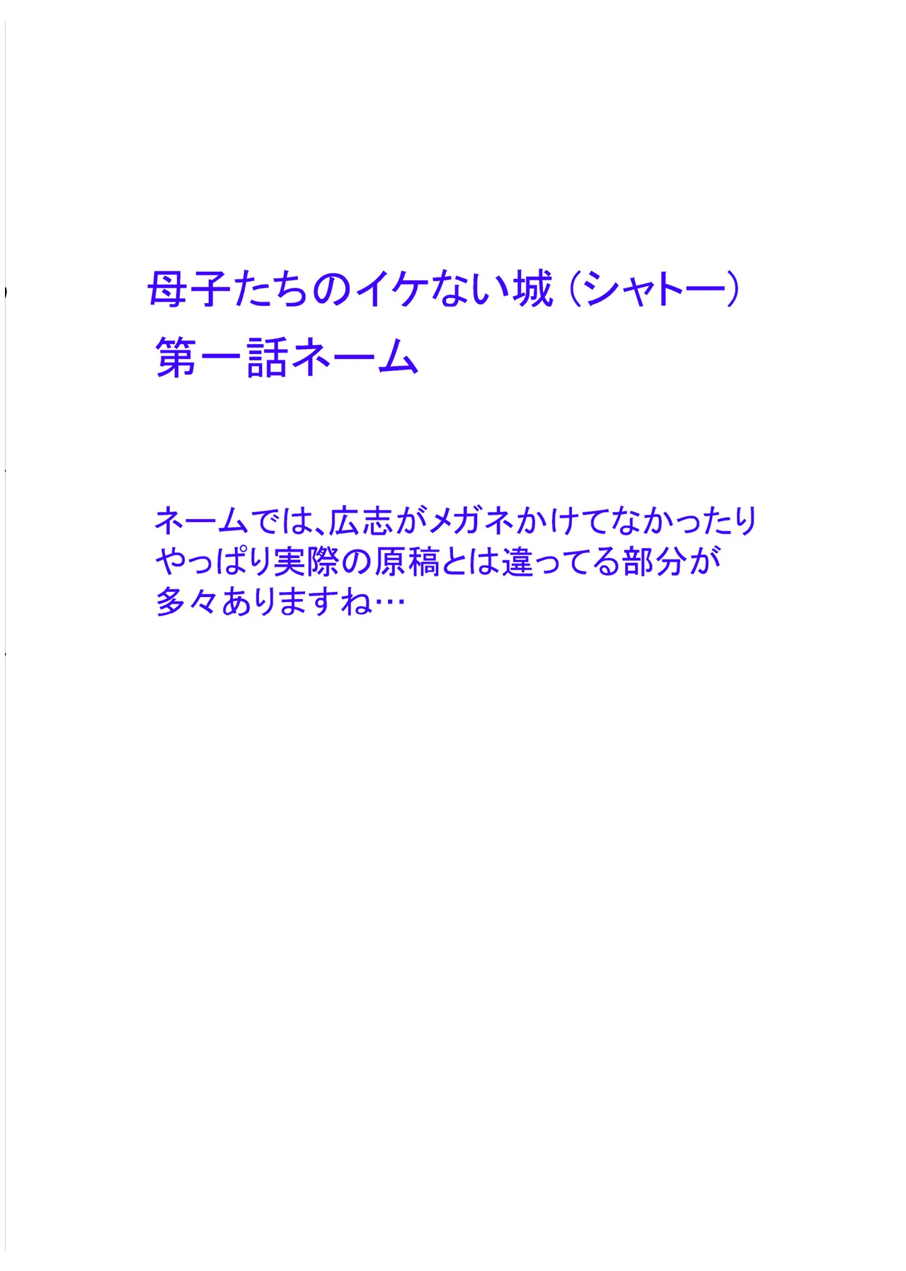 背徳の囚 -母子たちのイケない城- Page.234