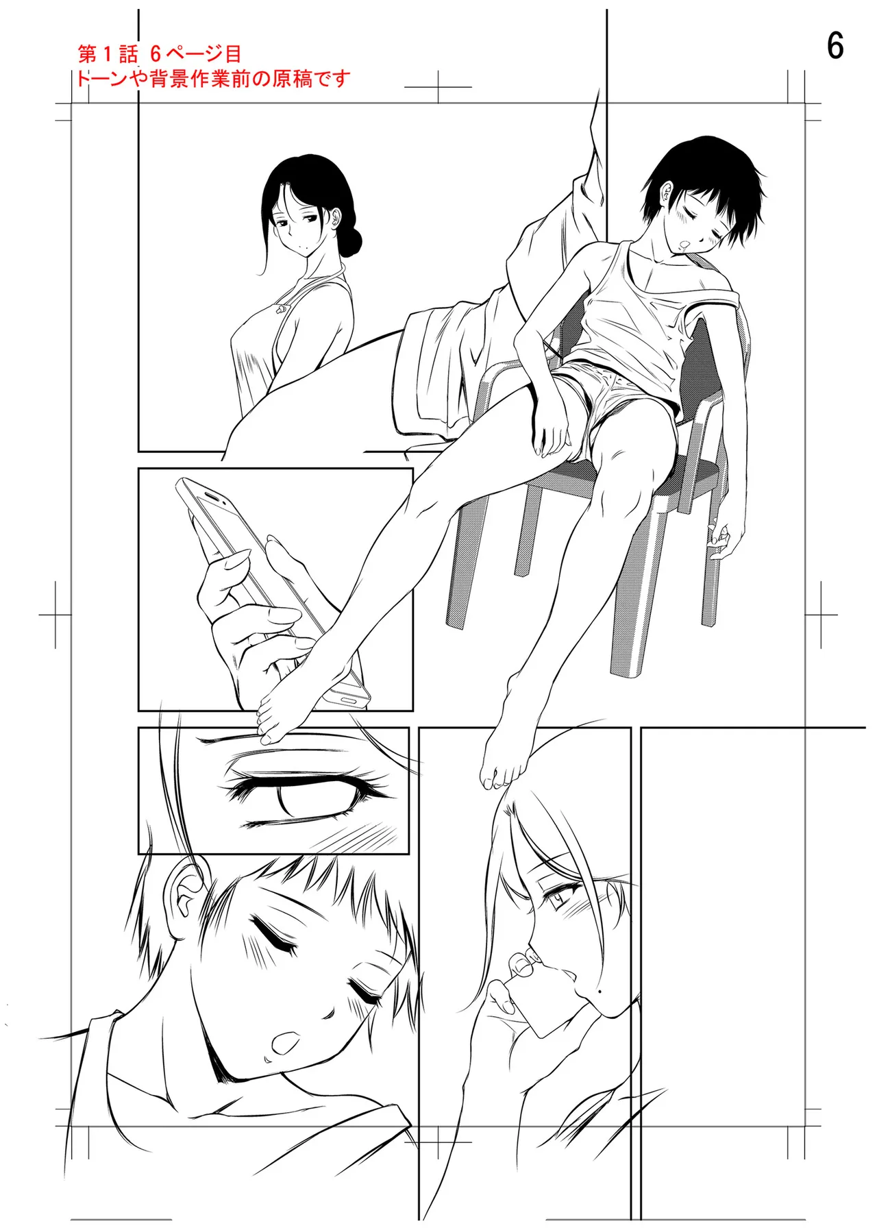 背徳の囚 -母子たちのイケない城- Page.268