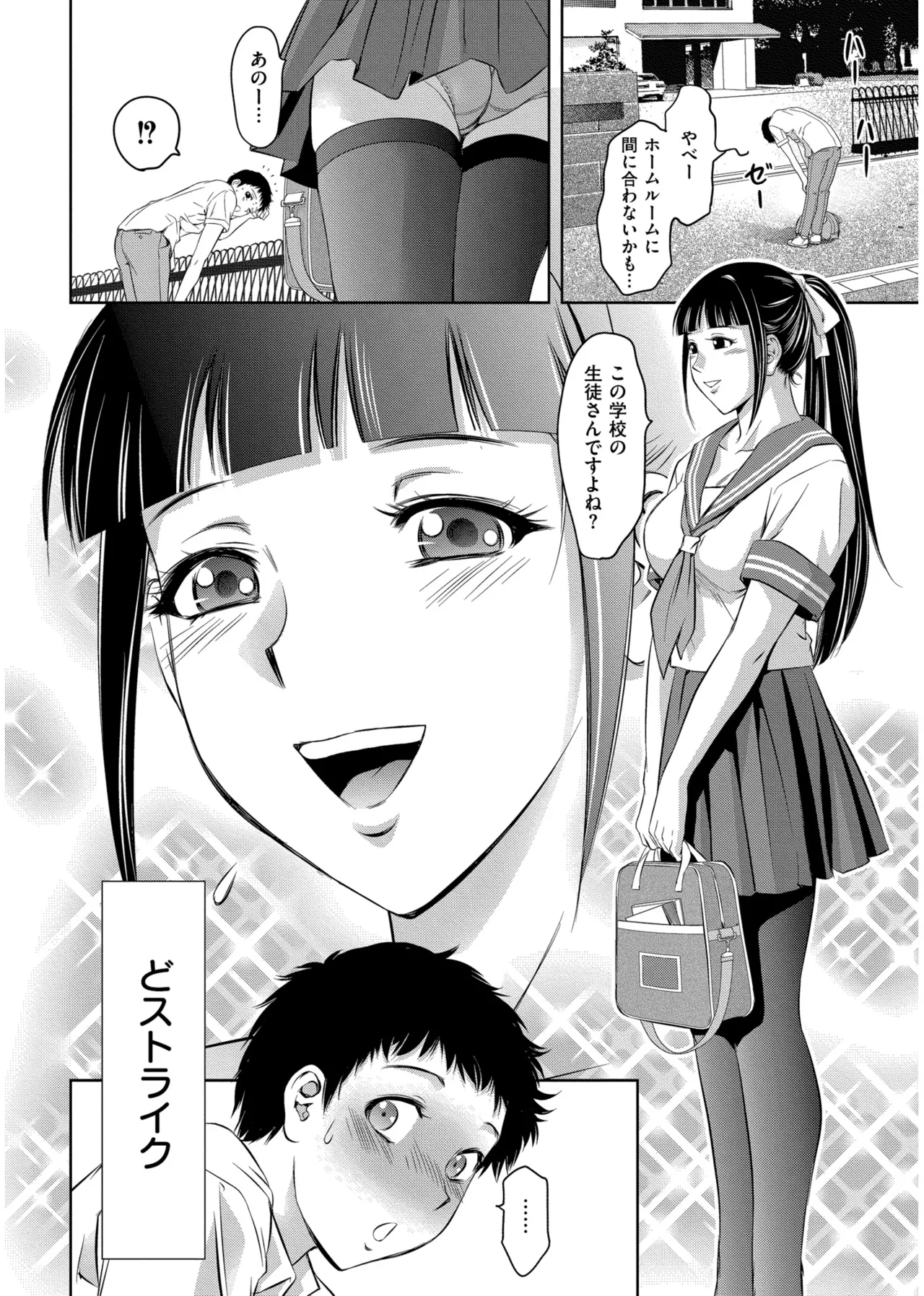 背徳の囚 -母子たちのイケない城- Page.54