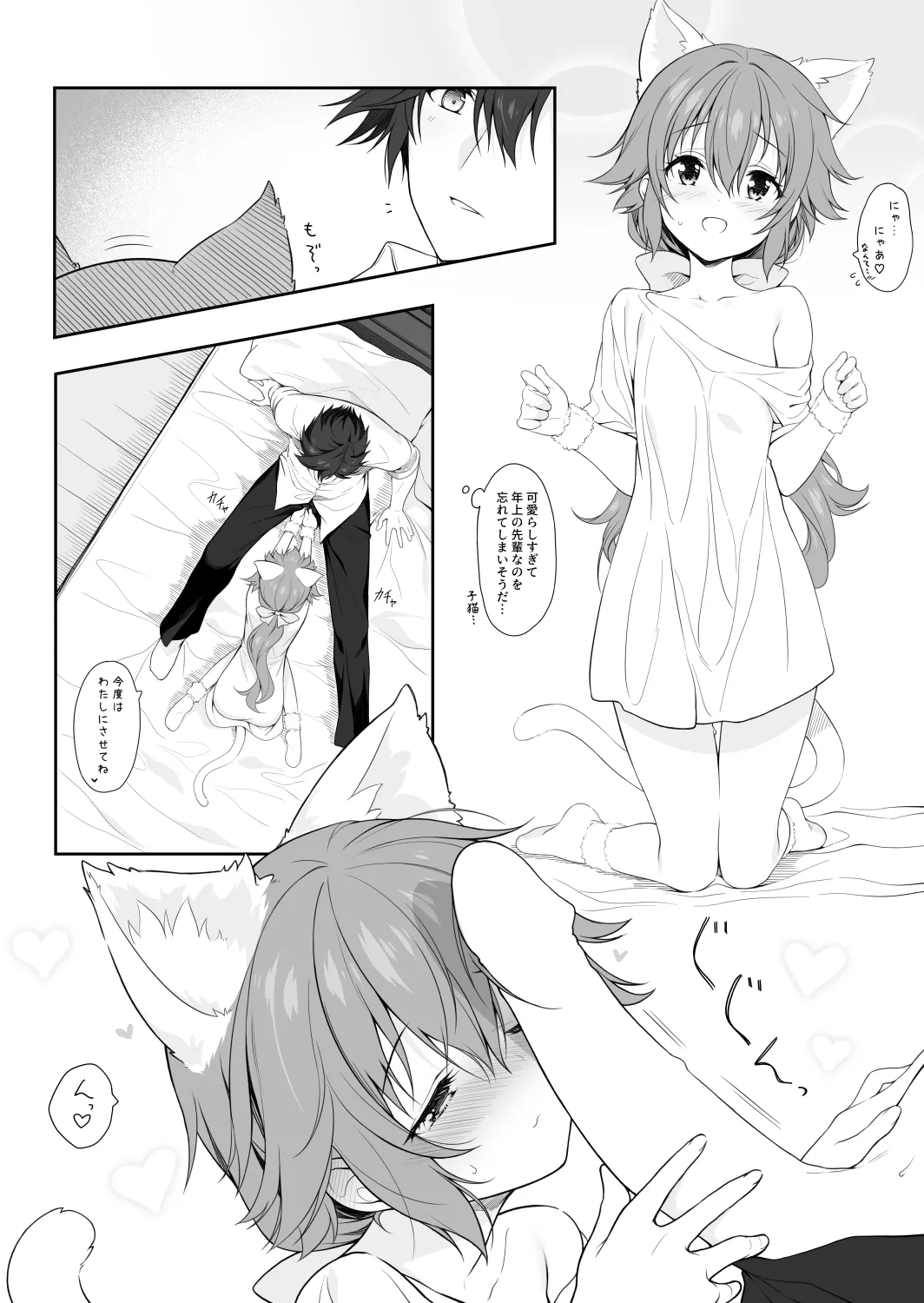 無題 2025年4月28日 Page.14