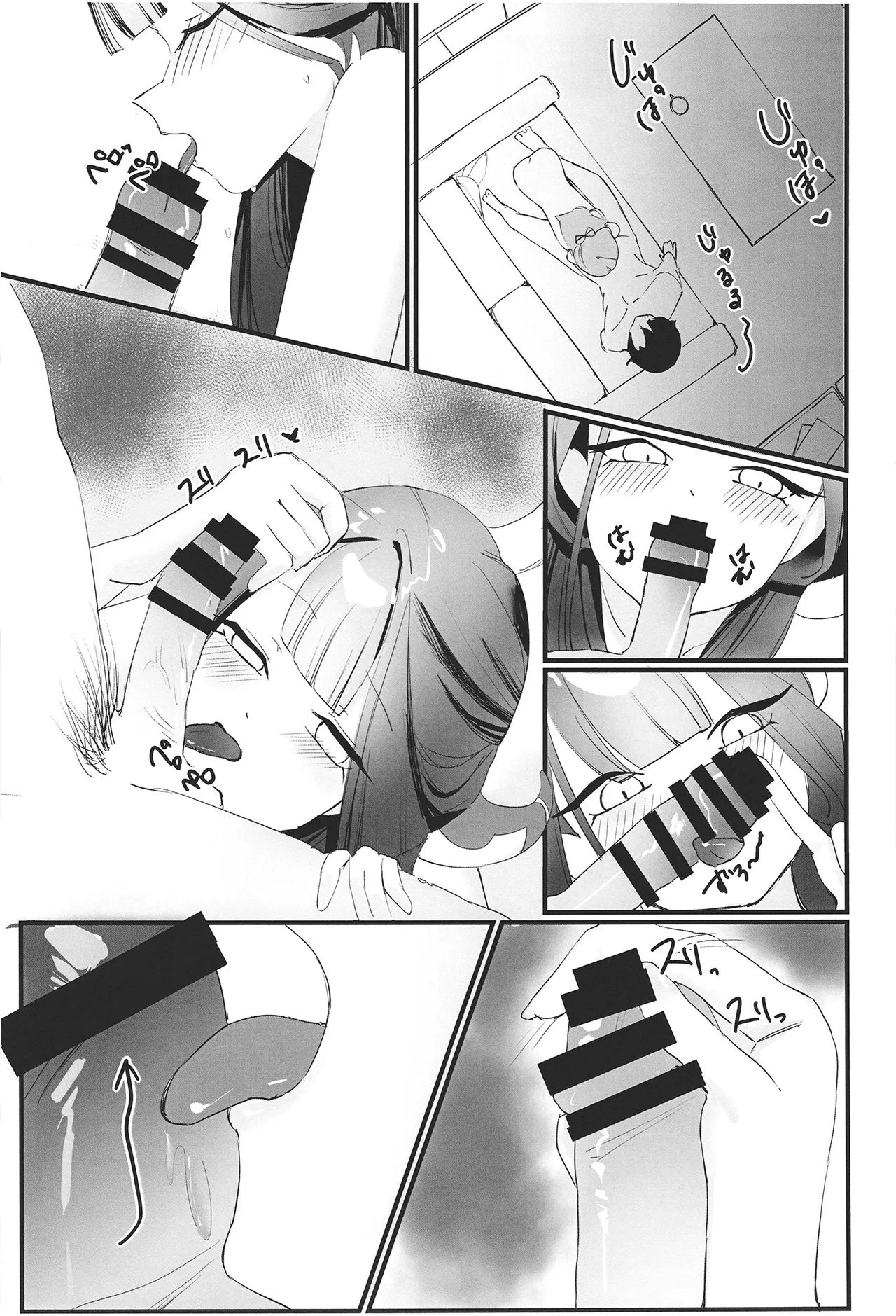 陸八魔アルの業務日誌 Page.29