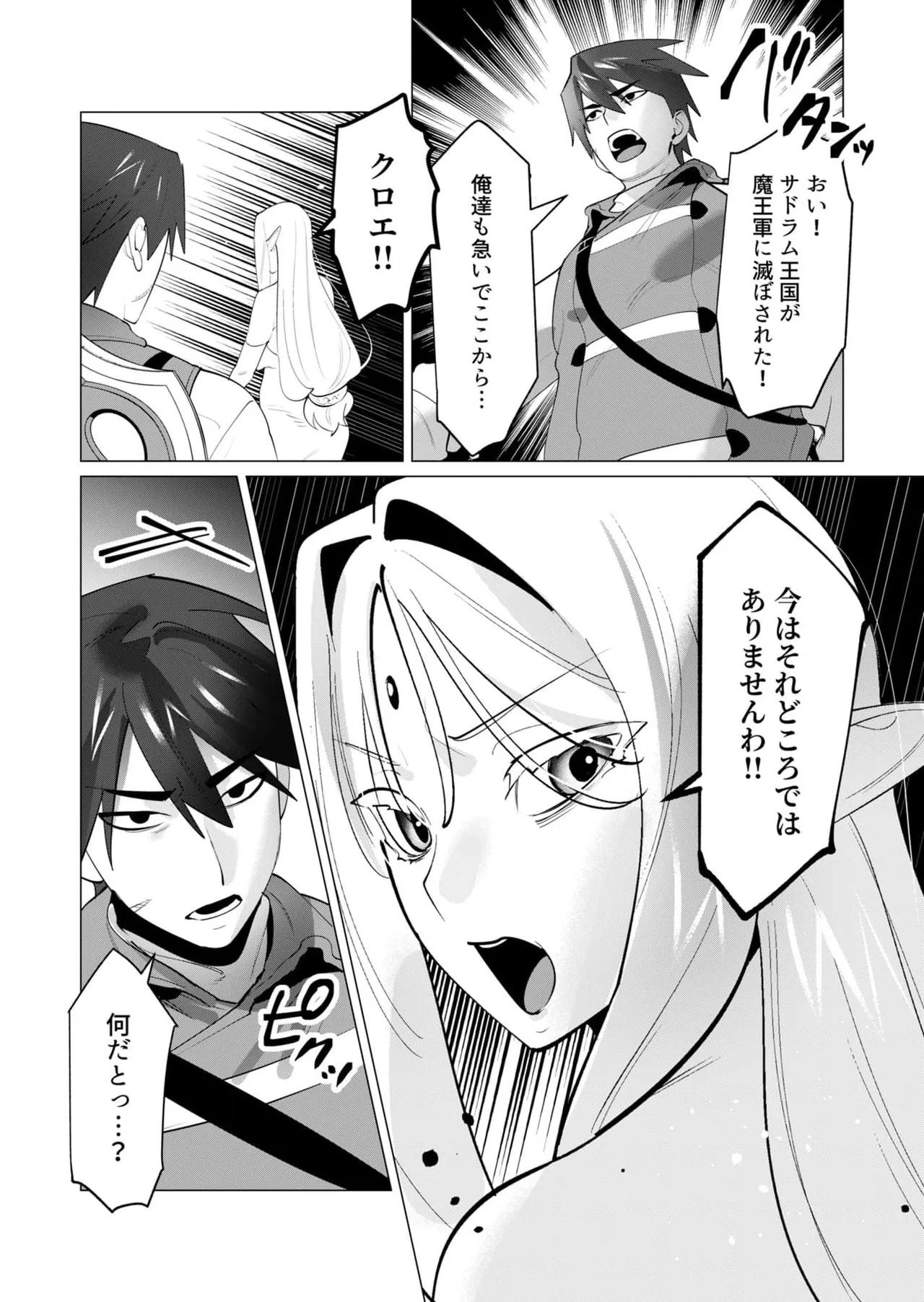 勇者さまは報酬に人妻をご希望です 第29話 Page.13