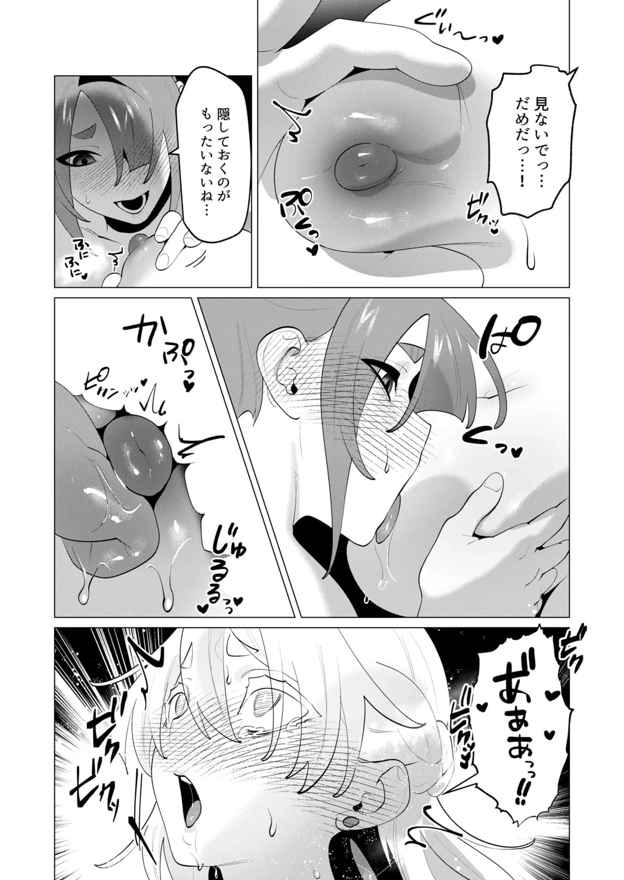 勇者さまは報酬に人妻をご希望です 第29話 Page.17