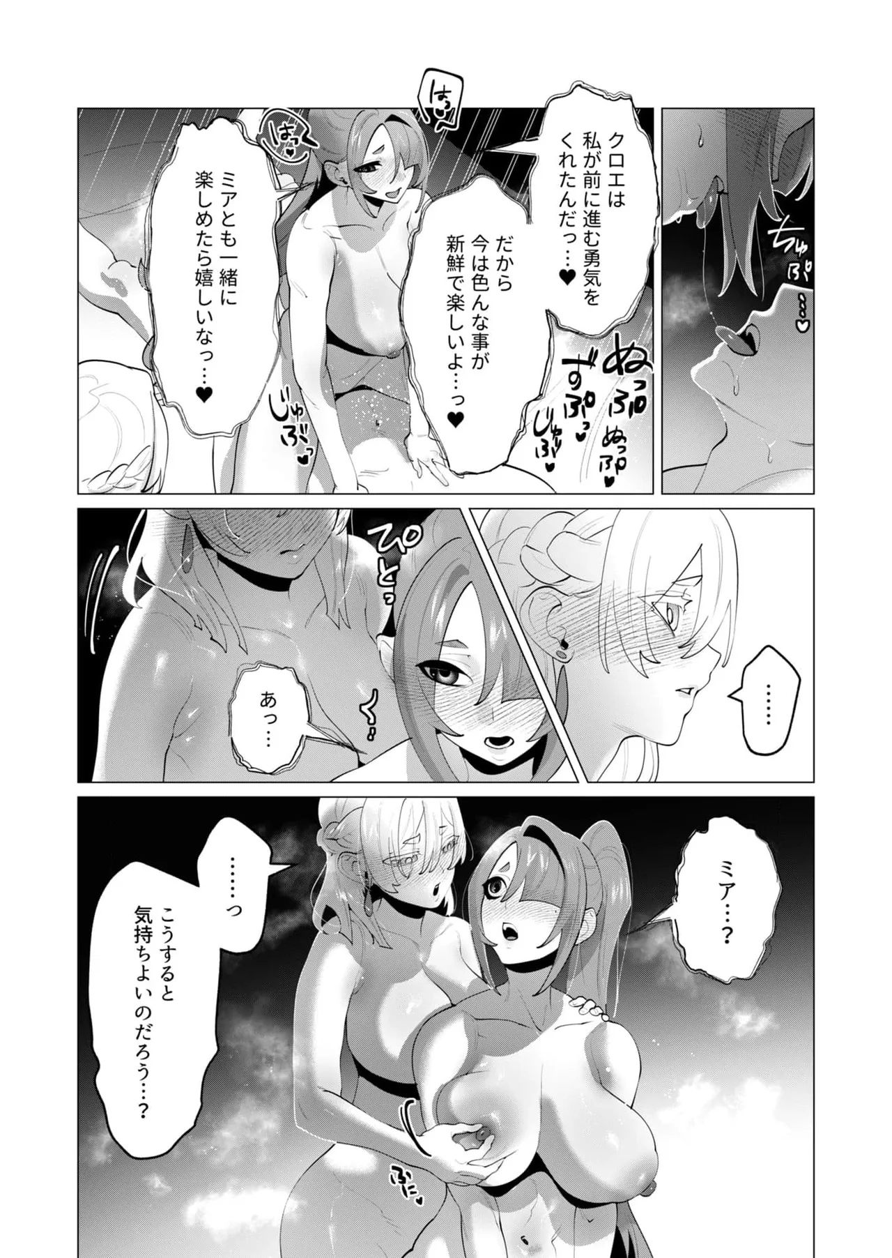 勇者さまは報酬に人妻をご希望です 第29話 Page.27