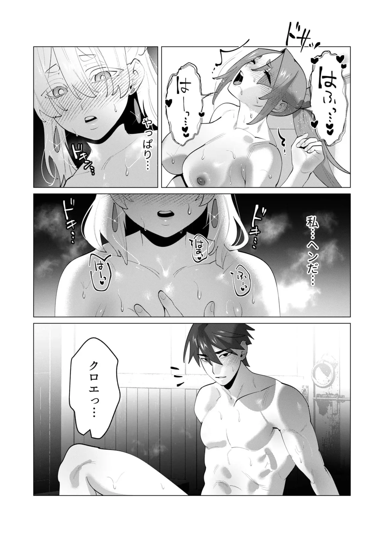 勇者さまは報酬に人妻をご希望です 第29話 Page.30