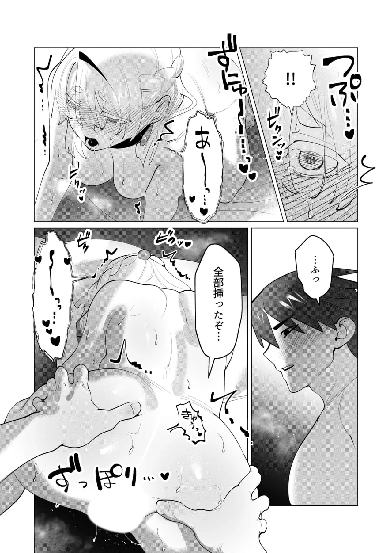 勇者さまは報酬に人妻をご希望です 第29話 Page.32
