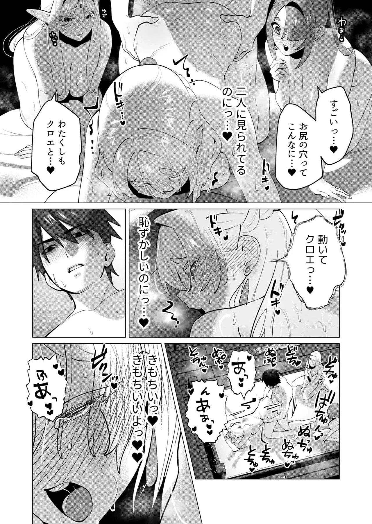勇者さまは報酬に人妻をご希望です 第29話 Page.33