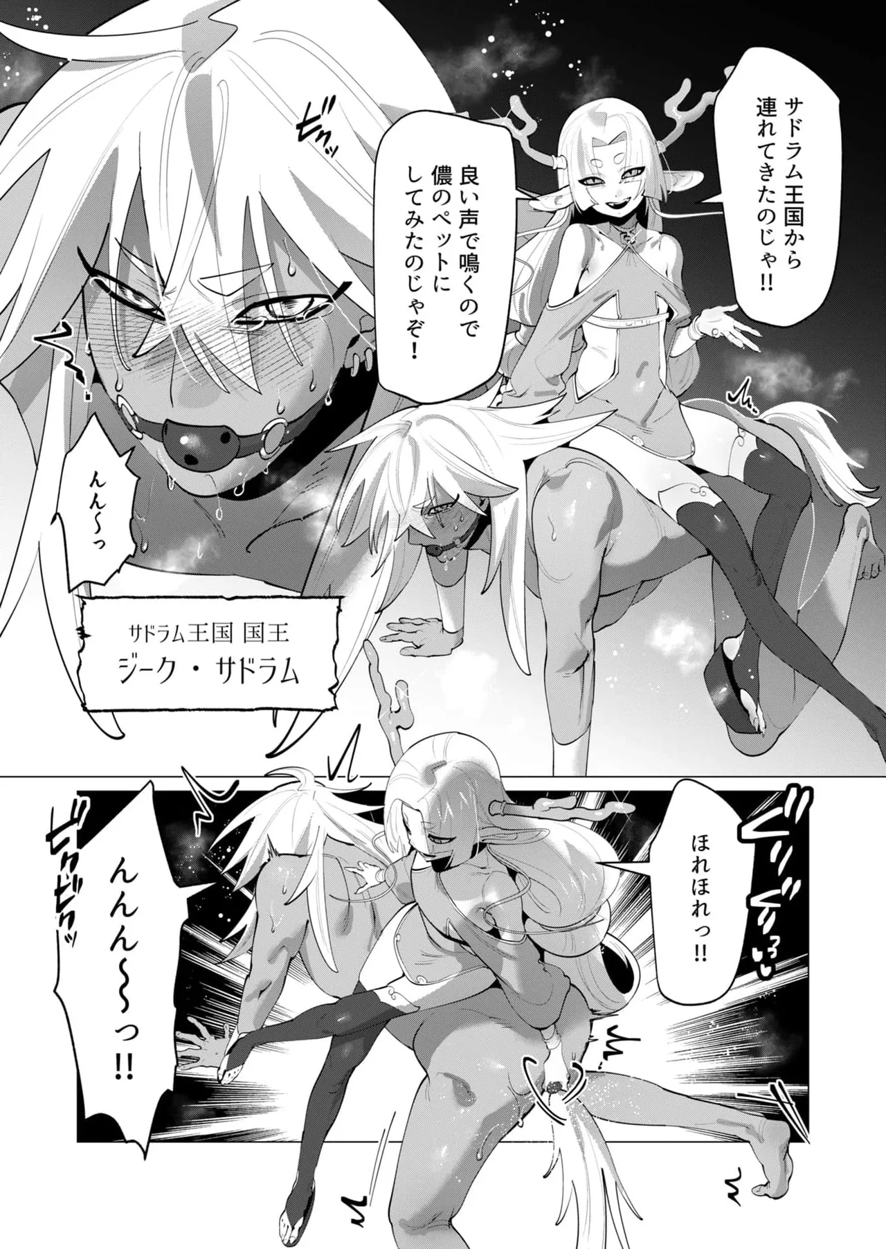 勇者さまは報酬に人妻をご希望です 第29話 Page.4