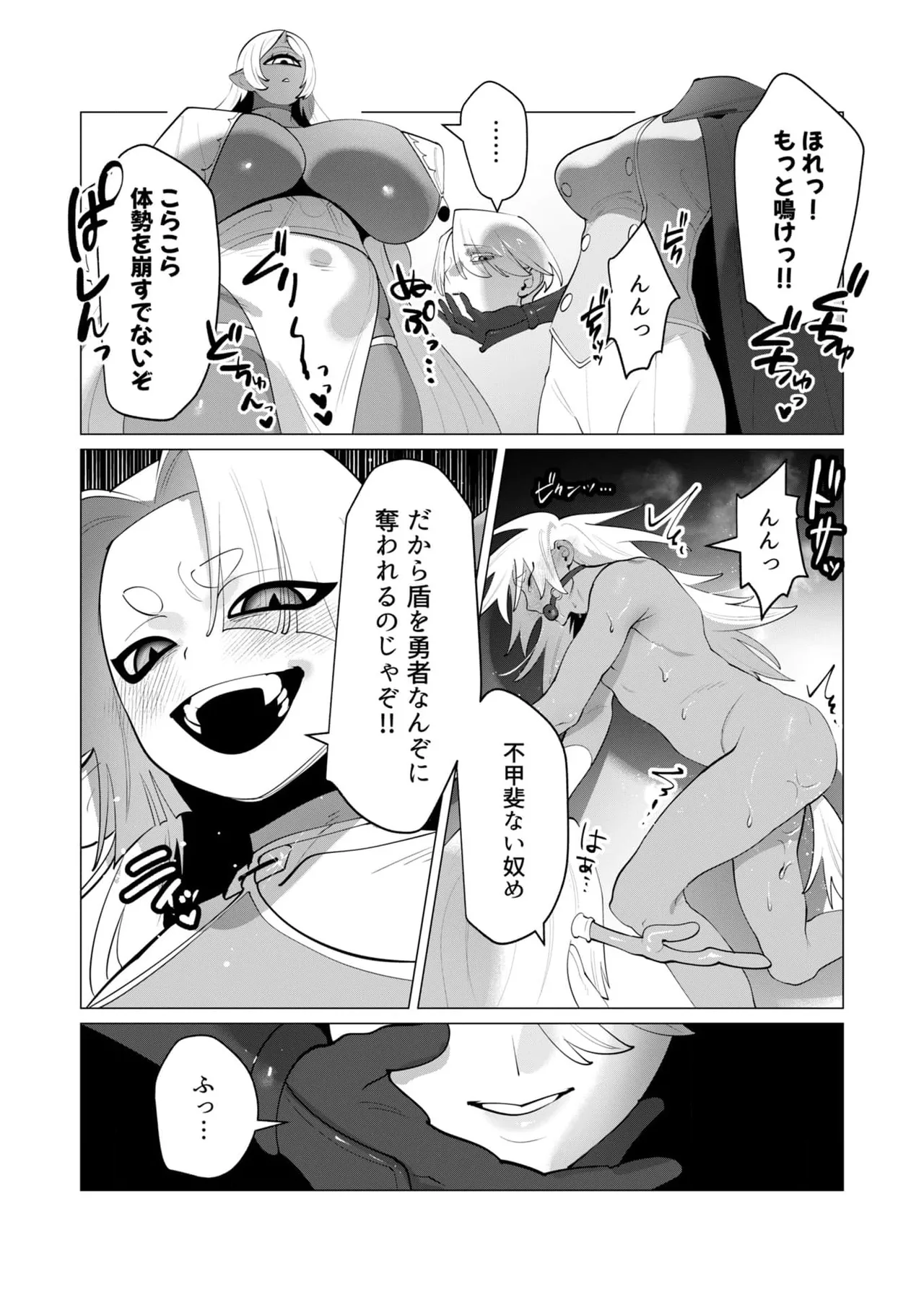 勇者さまは報酬に人妻をご希望です 第29話 Page.5