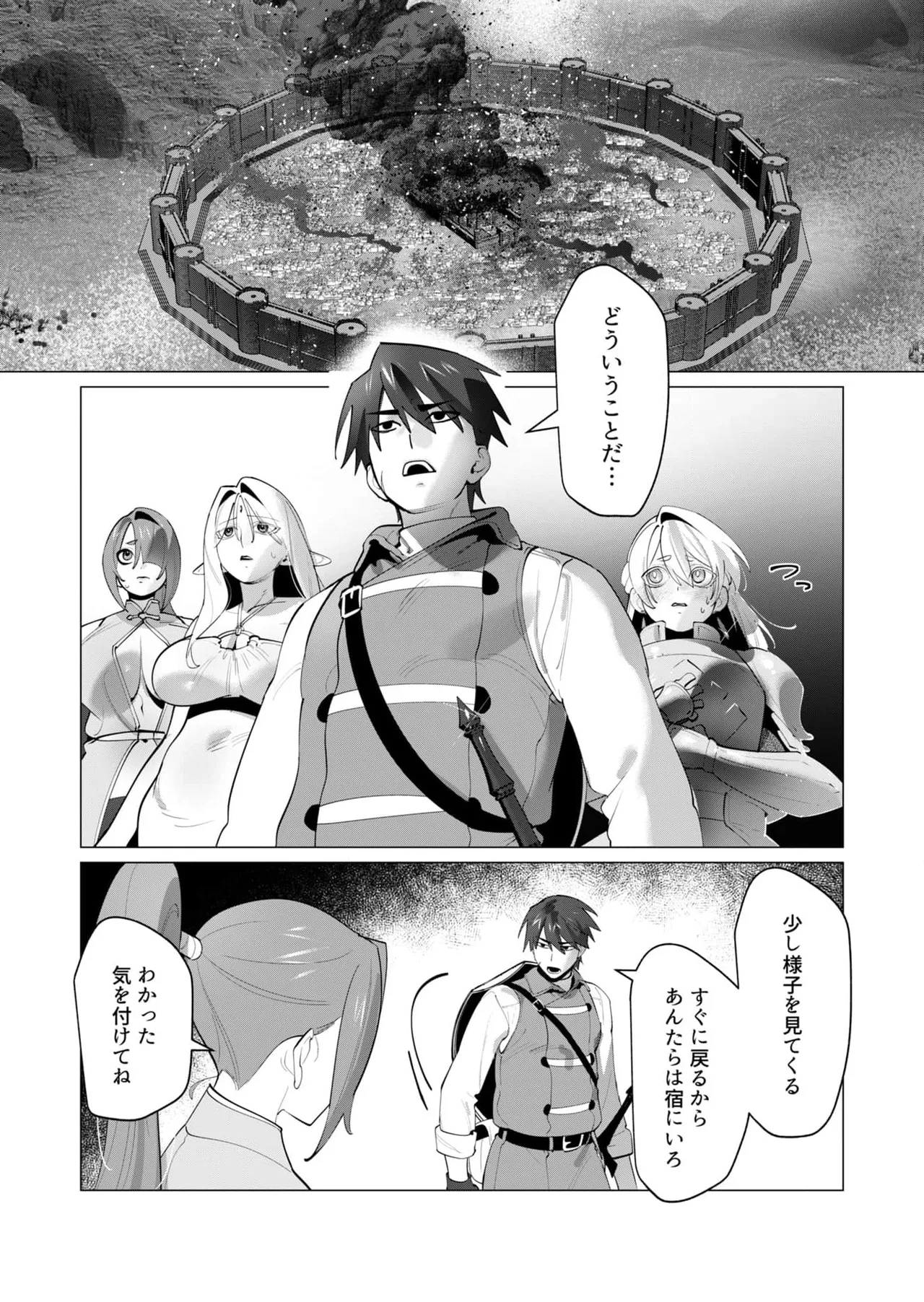 勇者さまは報酬に人妻をご希望です 第29話 Page.7