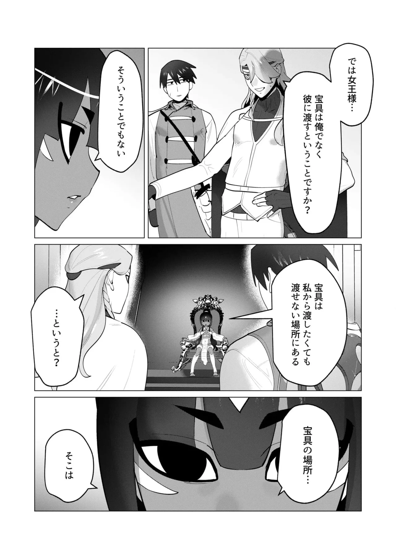 勇者さまは報酬に人妻をご希望です 第30話 Page.17
