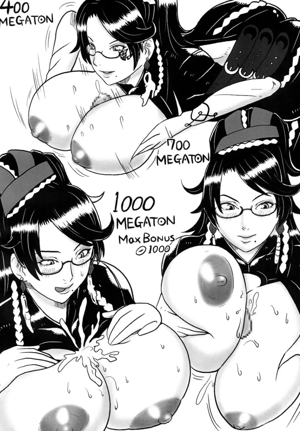 ベヨネッタ七変化? Page.11