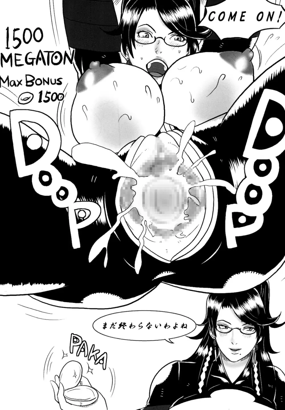 ベヨネッタ七変化? Page.14