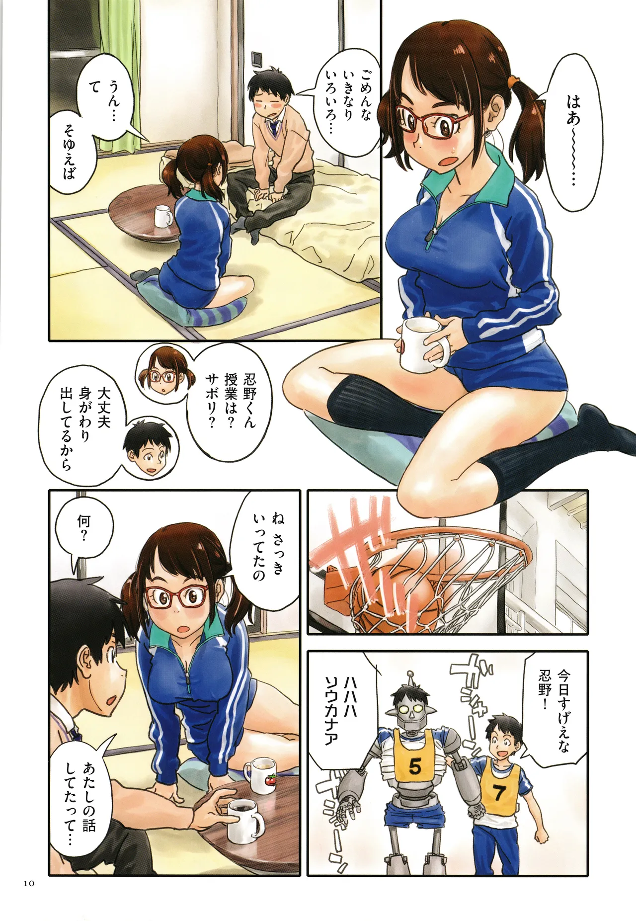 いろつき Page.10