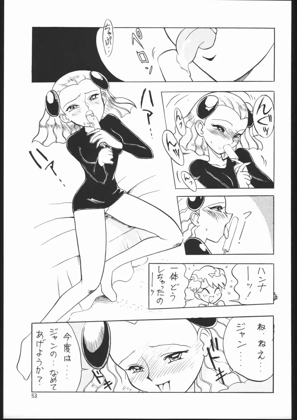 ろりっこLOVE2 Page.52