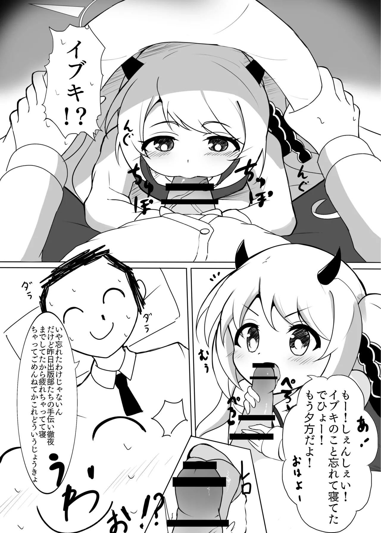 りとる ほりでぃ Page.5