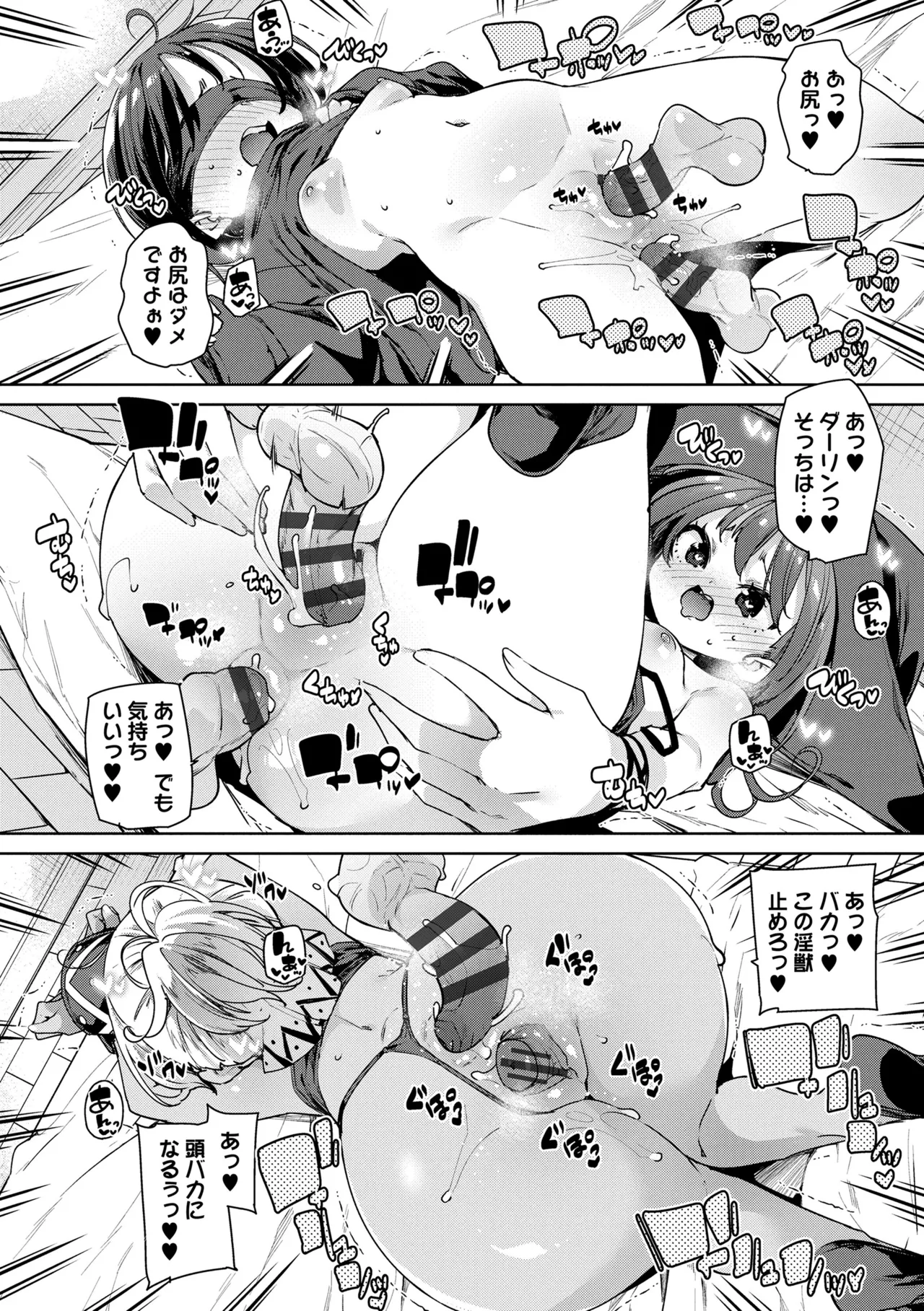 のじゃぱこ Page.162