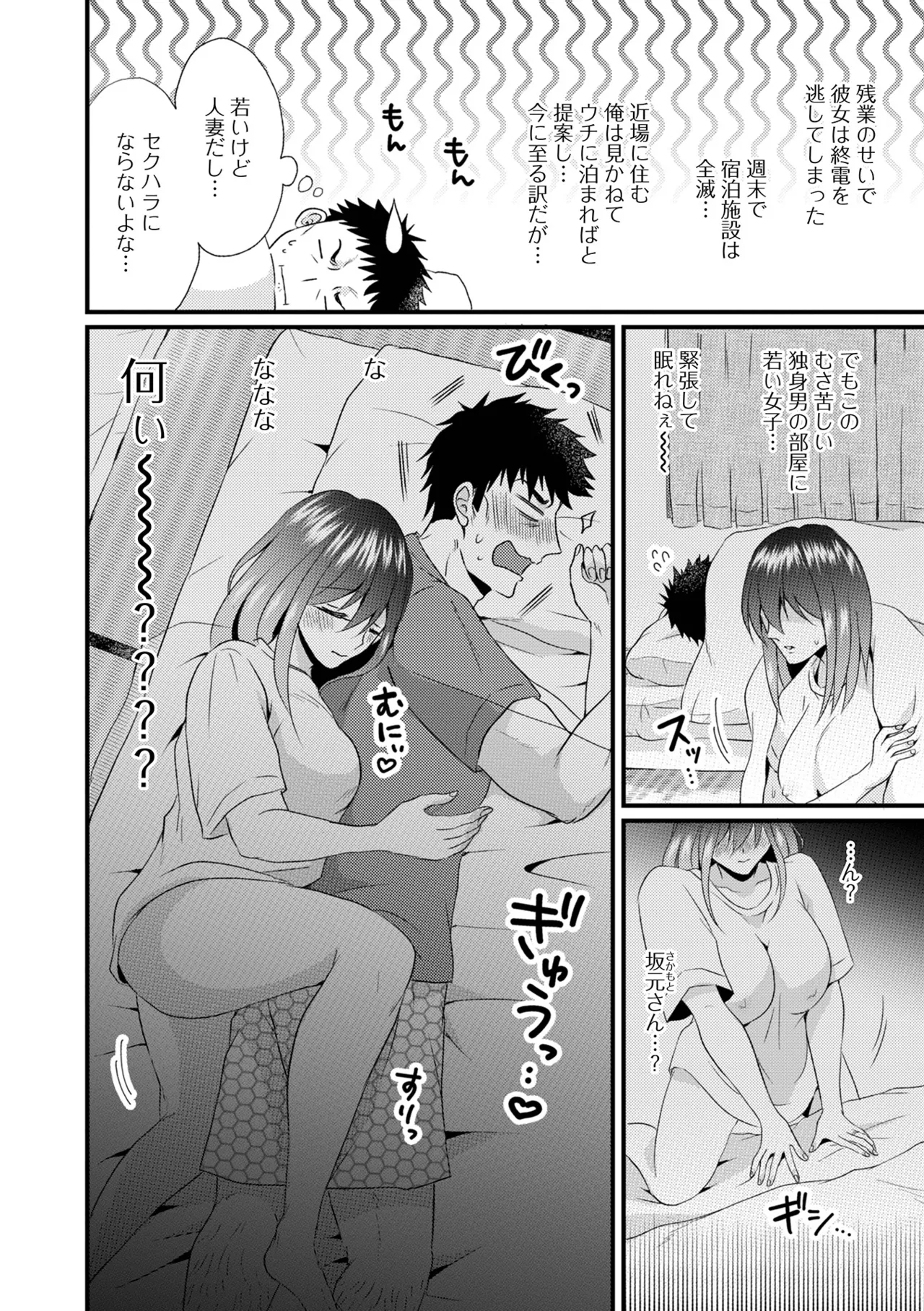 コミック刺激的 SQUIRT！！Vol.60 Page.20