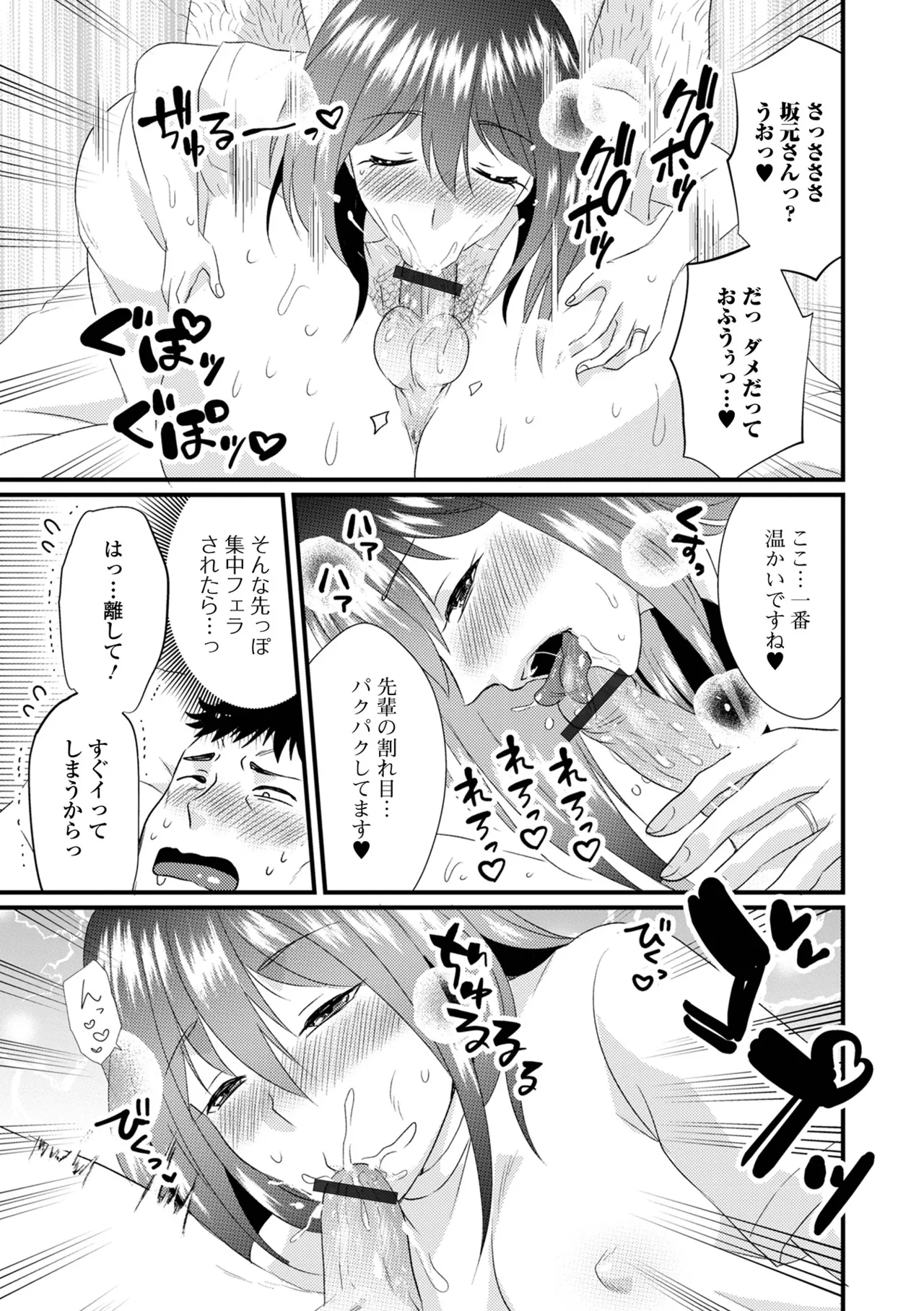 コミック刺激的 SQUIRT！！Vol.60 Page.23