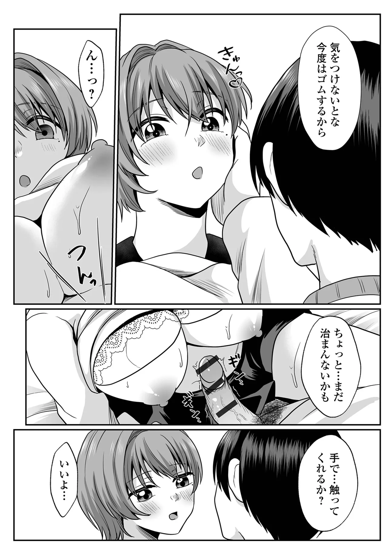 コミック刺激的 SQUIRT！！Vol.60 Page.44