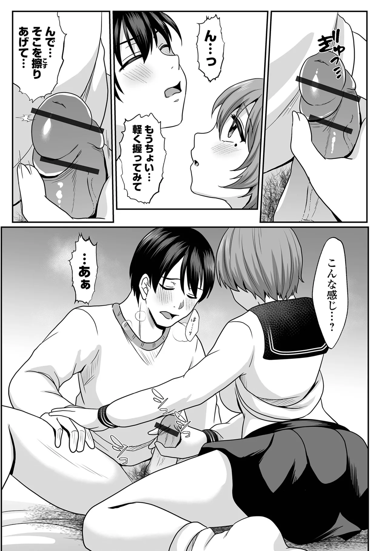 コミック刺激的 SQUIRT！！Vol.60 Page.45