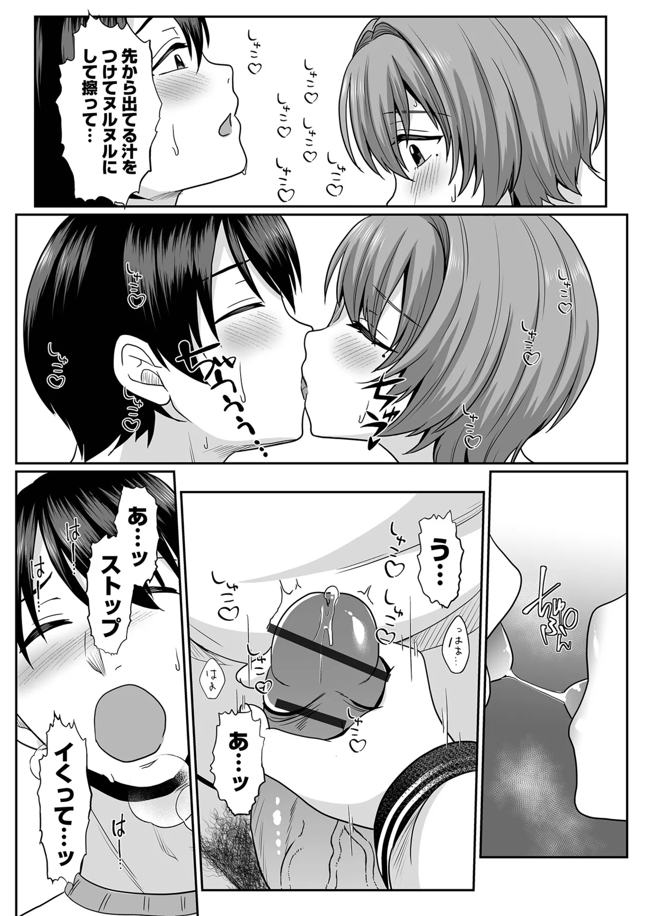 コミック刺激的 SQUIRT！！Vol.60 Page.46