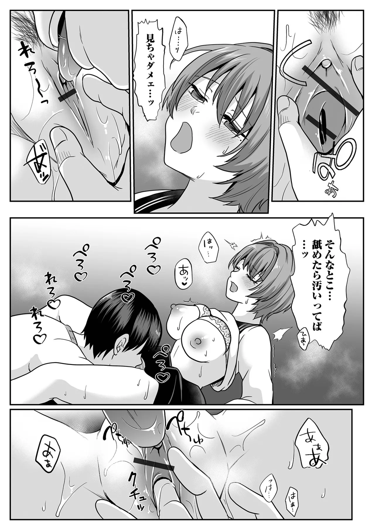 コミック刺激的 SQUIRT！！Vol.60 Page.49