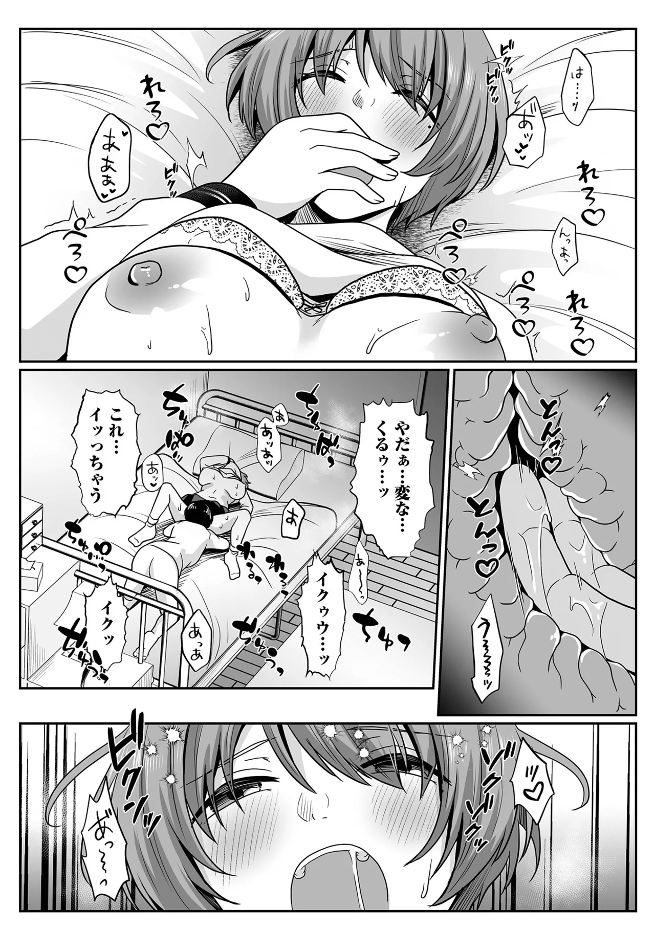 コミック刺激的 SQUIRT！！Vol.60 Page.50