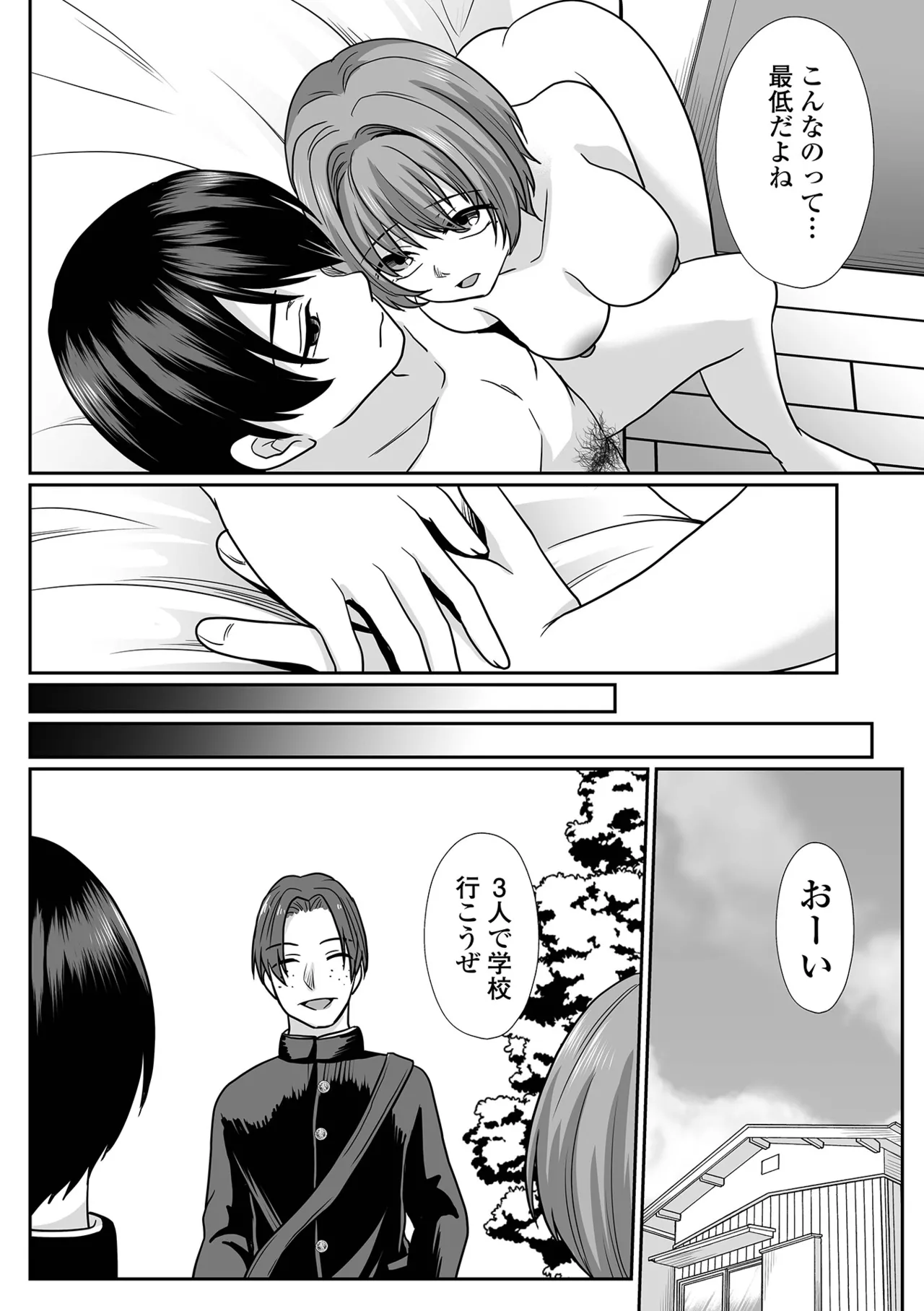 コミック刺激的 SQUIRT！！Vol.60 Page.54