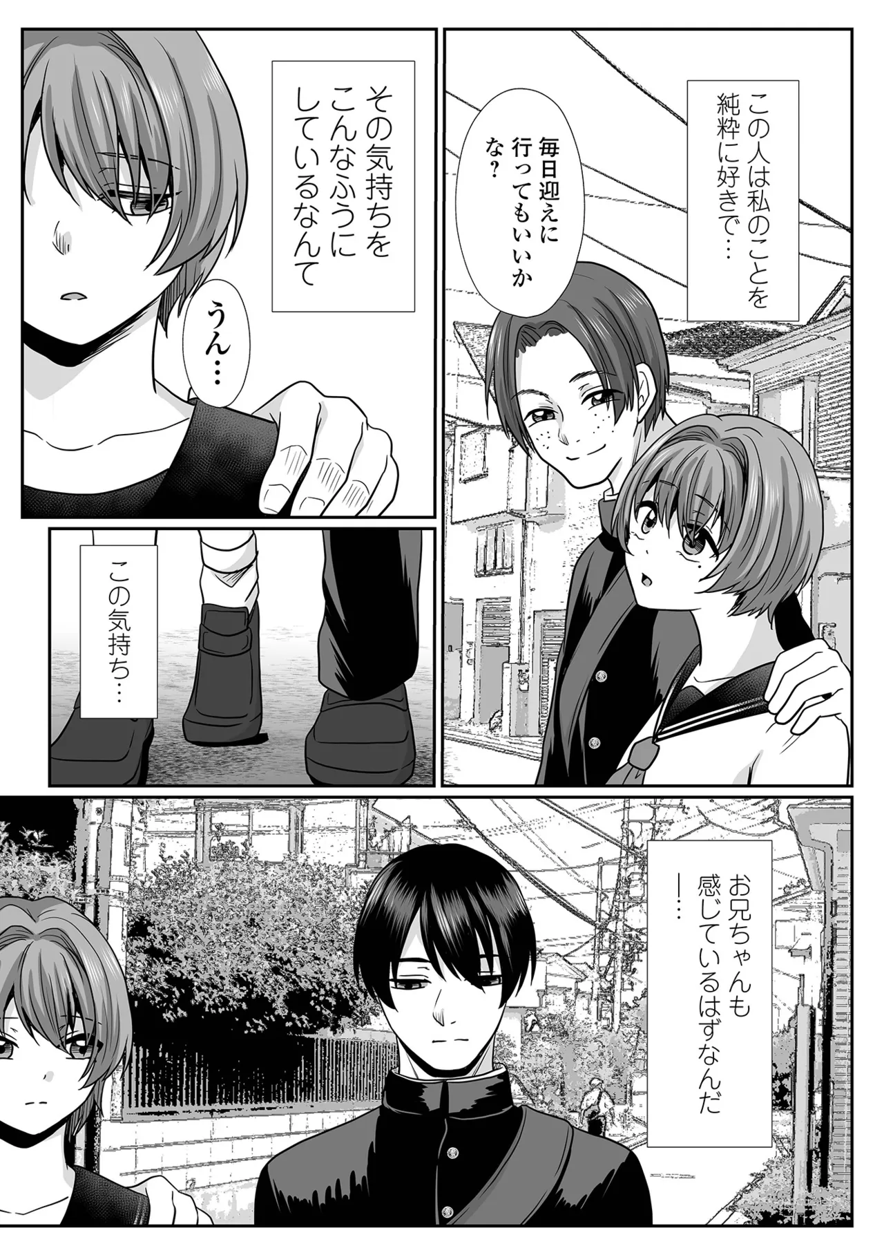 コミック刺激的 SQUIRT！！Vol.60 Page.55