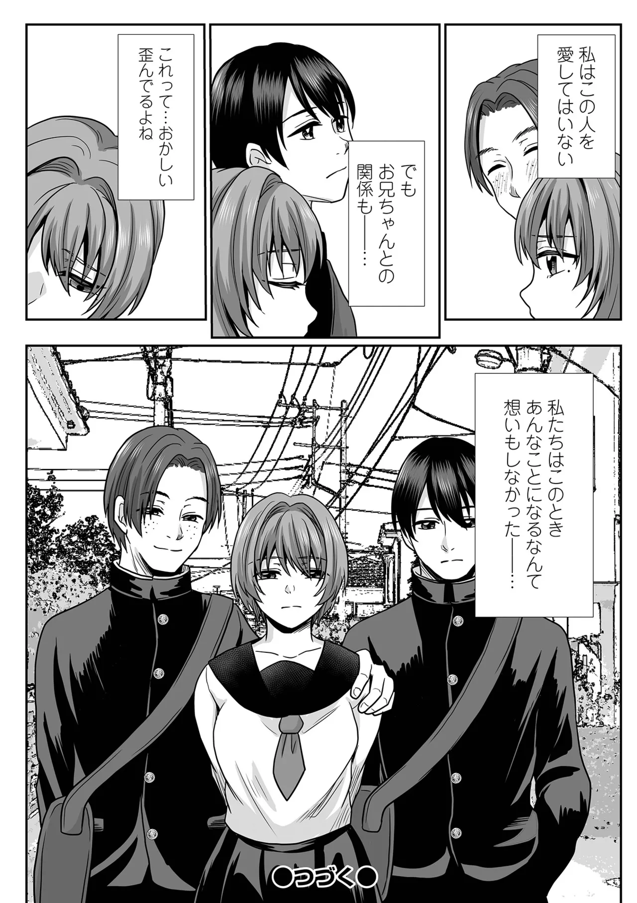 コミック刺激的 SQUIRT！！Vol.60 Page.56