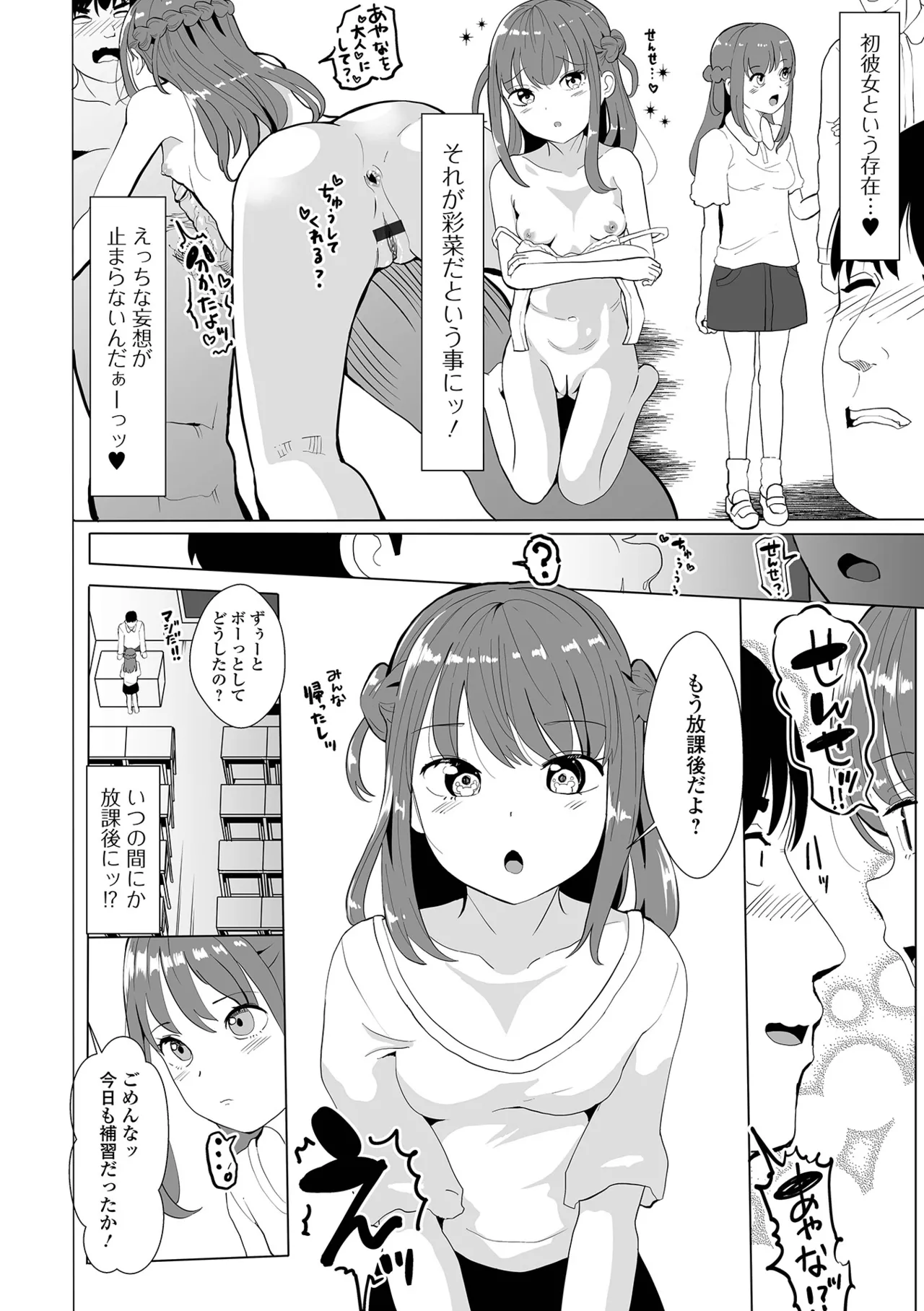 コミック刺激的 SQUIRT！！Vol.60 Page.58