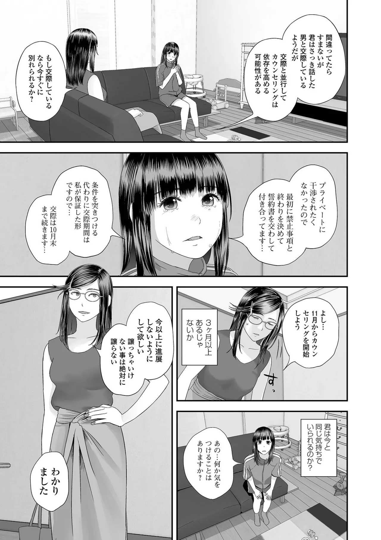 コミック刺激的 SQUIRT！！Vol.60 Page.95