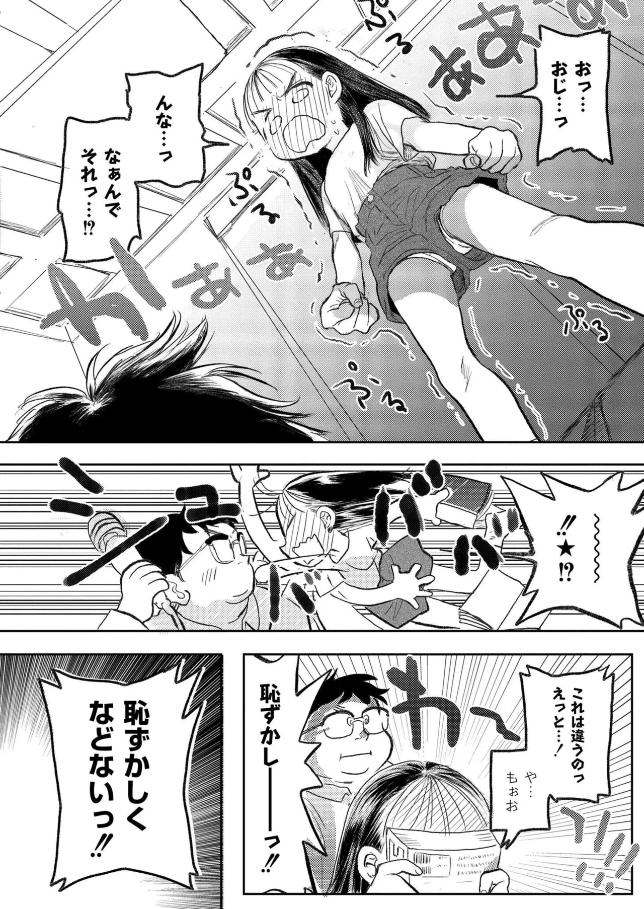 COMIC 快艶 VOL.25 Page.102