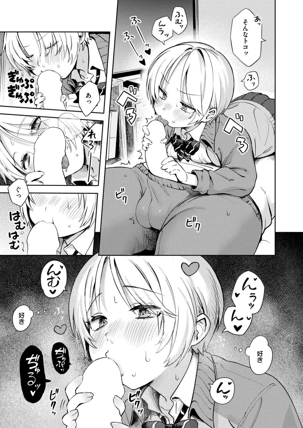 COMIC 快艶 VOL.25 Page.17