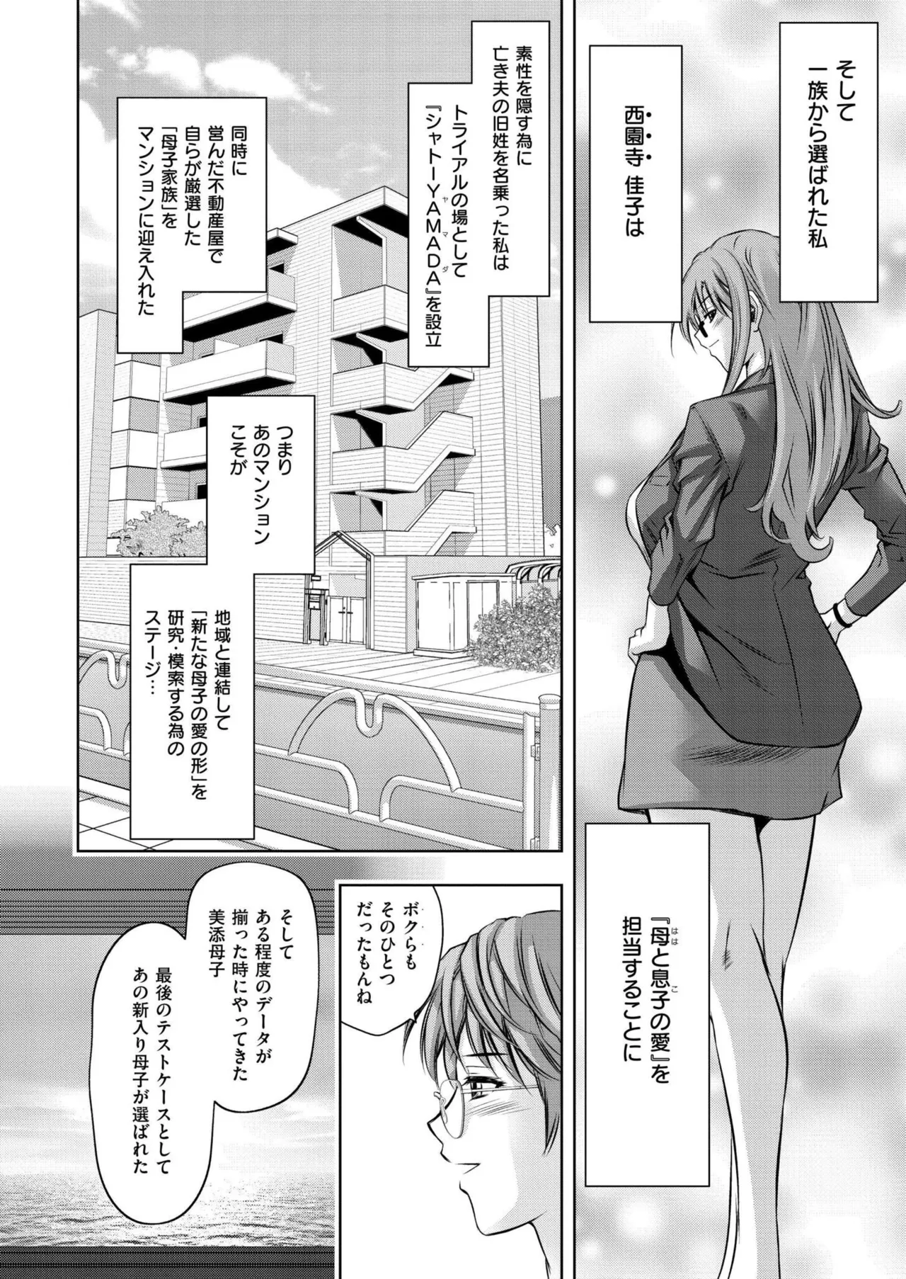 COMIC 快艶 VOL.25 Page.226