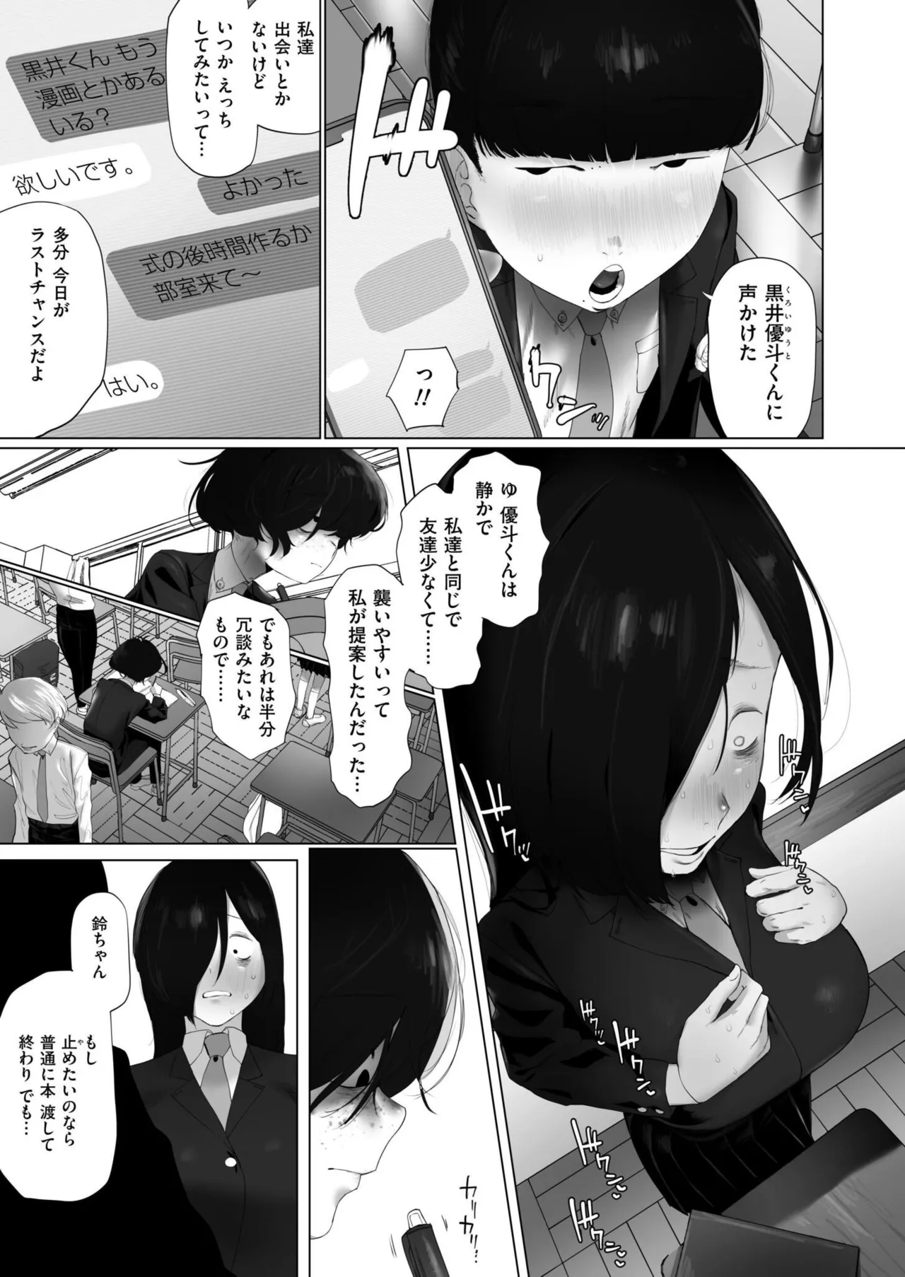 COMIC 快艶 VOL.25 Page.233