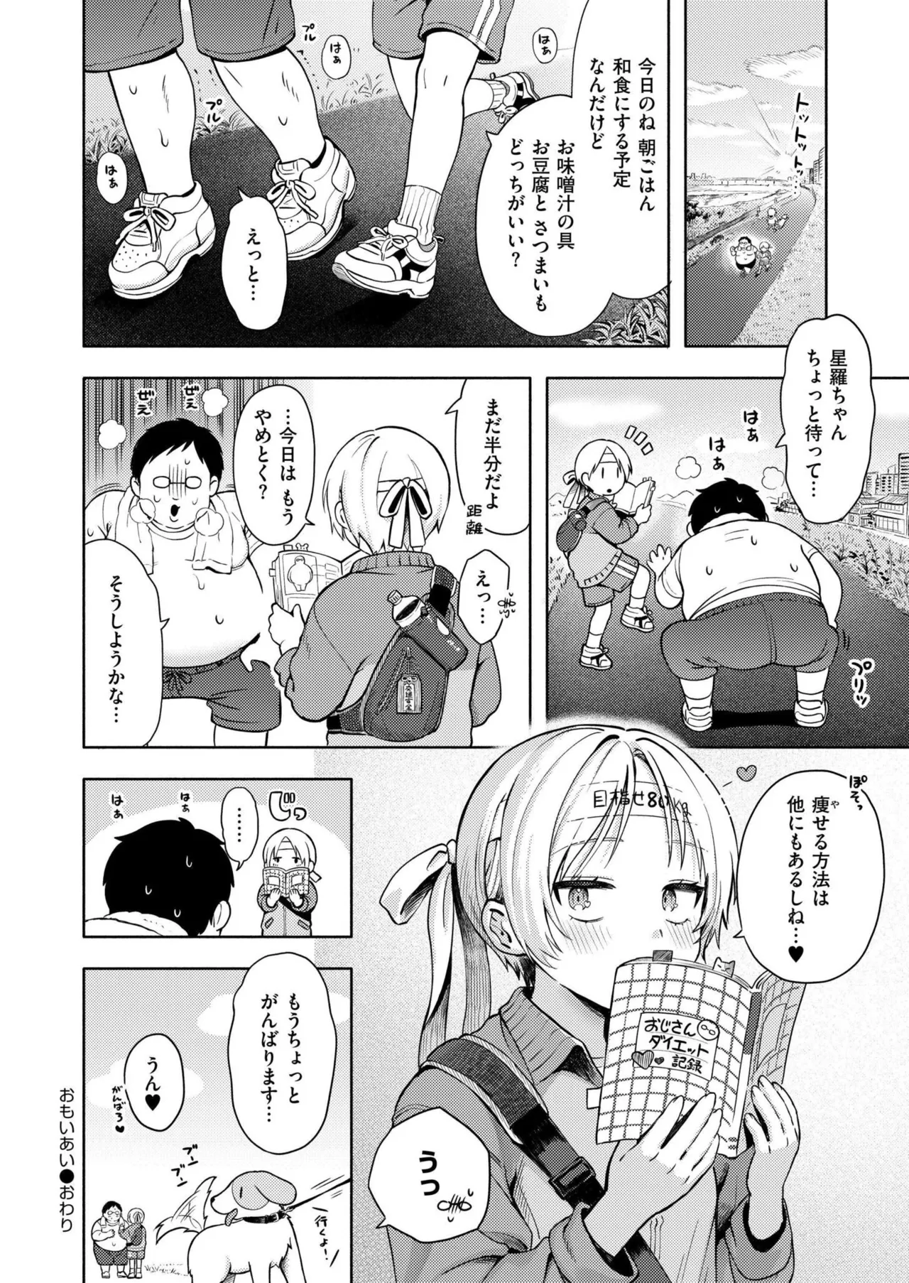 COMIC 快艶 VOL.25 Page.32