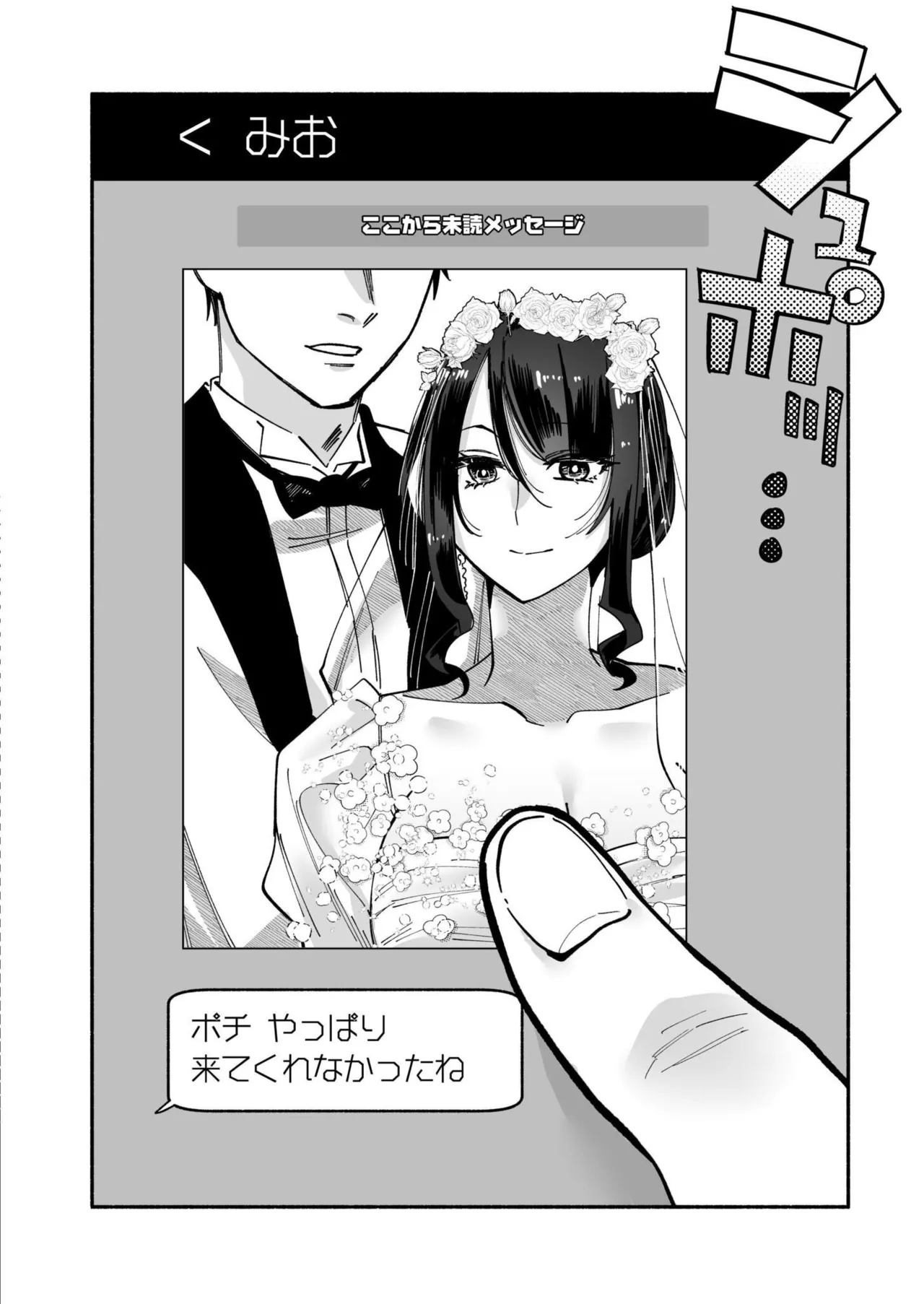 COMIC 快艶 VOL.25 Page.400