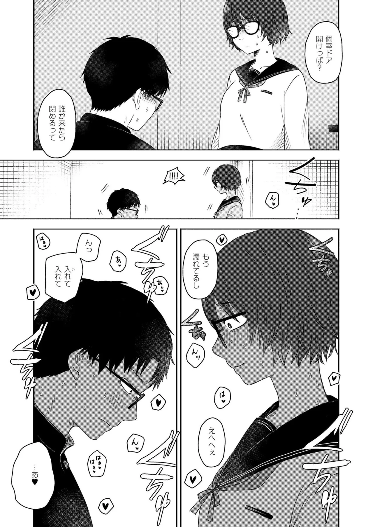COMIC 快艶 VOL.25 Page.41