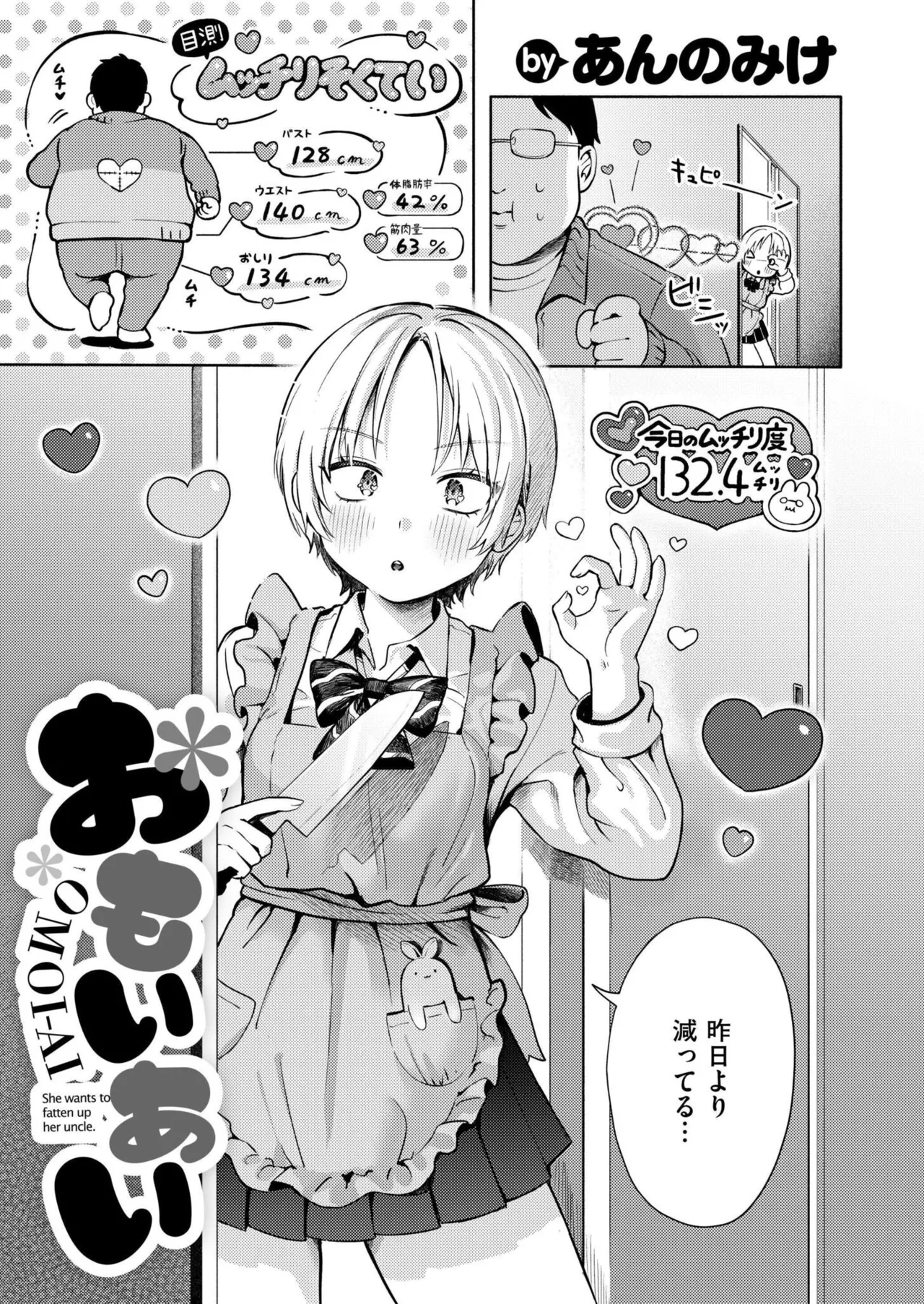 COMIC 快艶 VOL.25 Page.5