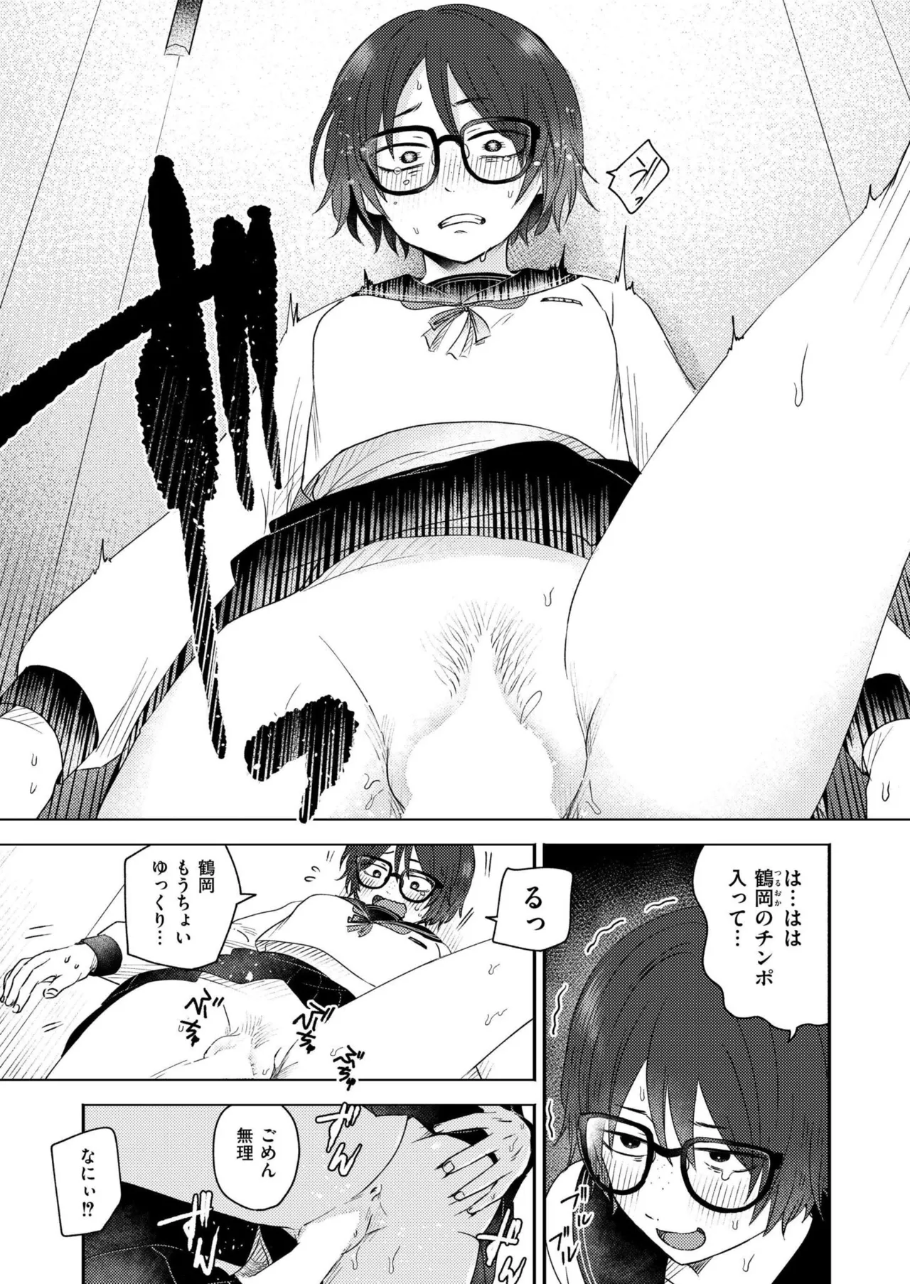 COMIC 快艶 VOL.25 Page.51