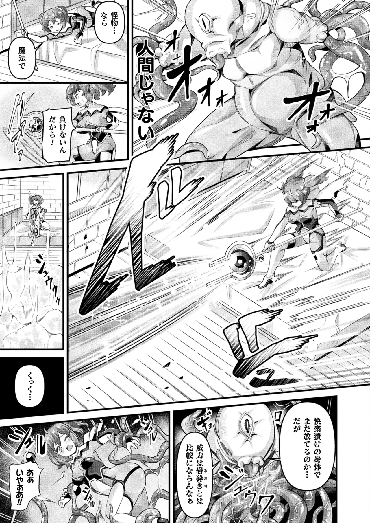 コミックアンリアル 2025年6月号 Vol.115 Page.145
