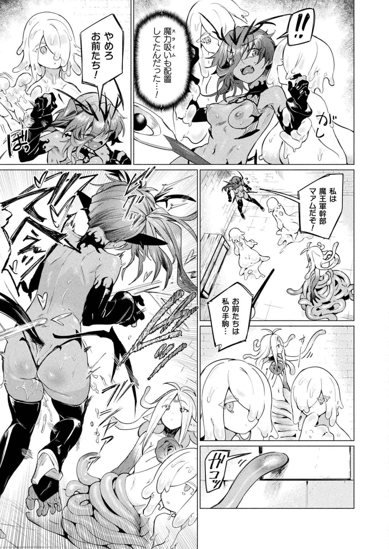 コミックアンリアル 2025年6月号 Vol.115 Page.287