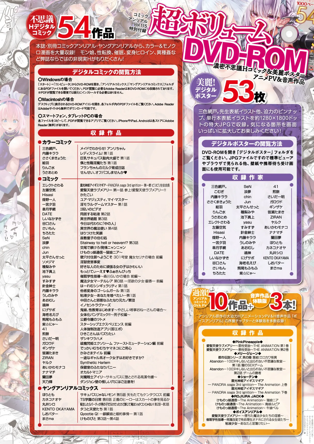 コミックアンリアル 2025年6月号 Vol.115 Page.34