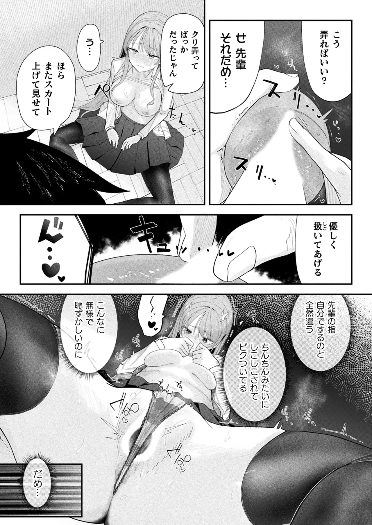 コミックアンリアル 2025年6月号 Vol.115 Page.363